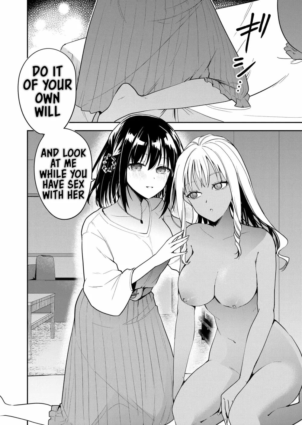Having Sex with Someone Else in Front of You Chapter 12 page 17 - Chapter 12