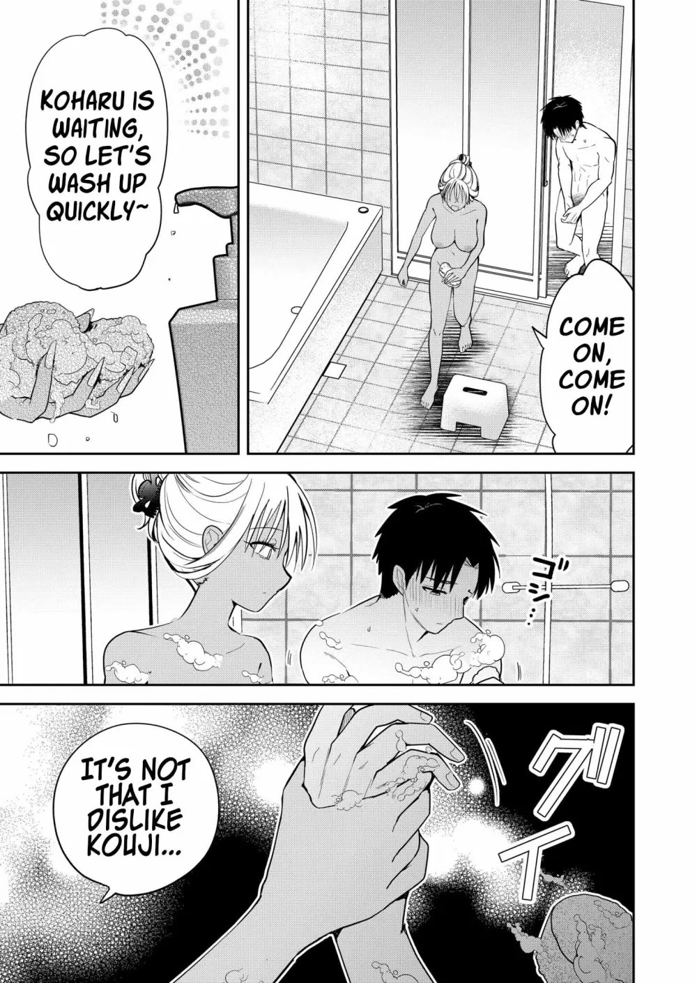 Having Sex with Someone Else in Front of You Chapter 12 page 8 - Chapter 12