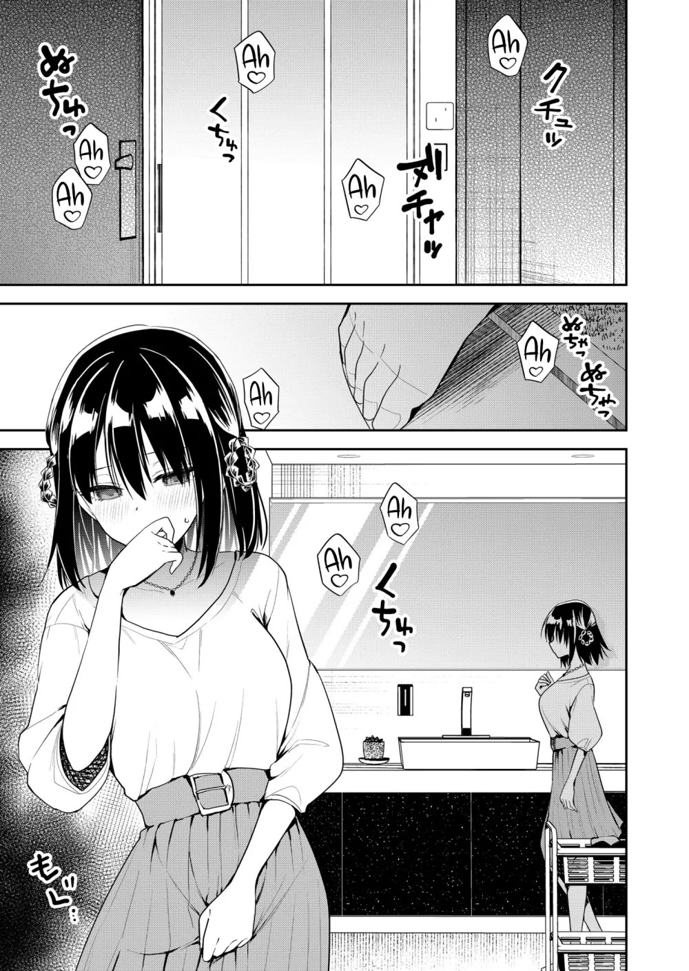Having Sex with Someone Else in Front of You Chapter 14 page 10 - Chapter 14