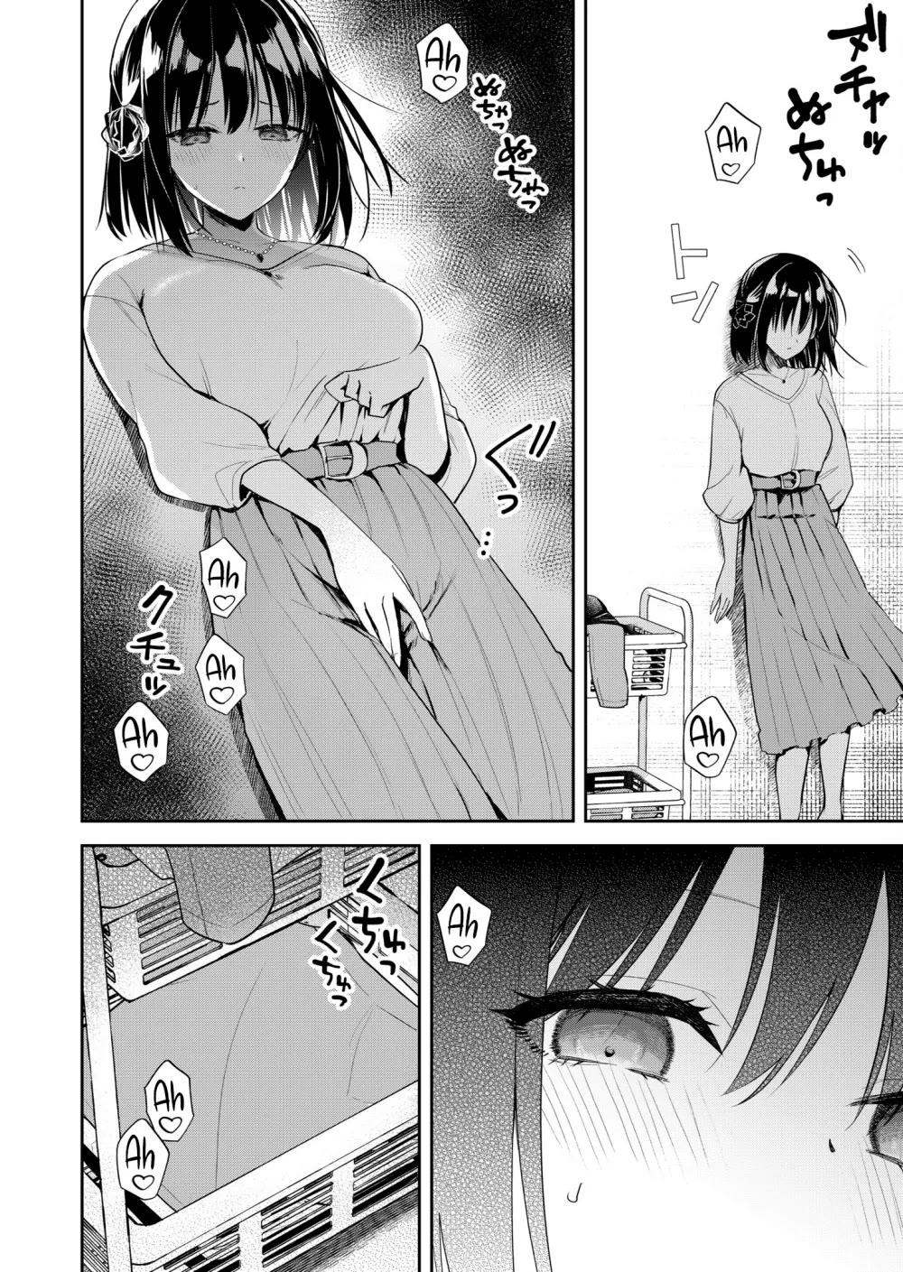 Having Sex with Someone Else in Front of You Chapter 14 page 11 - Chapter 14