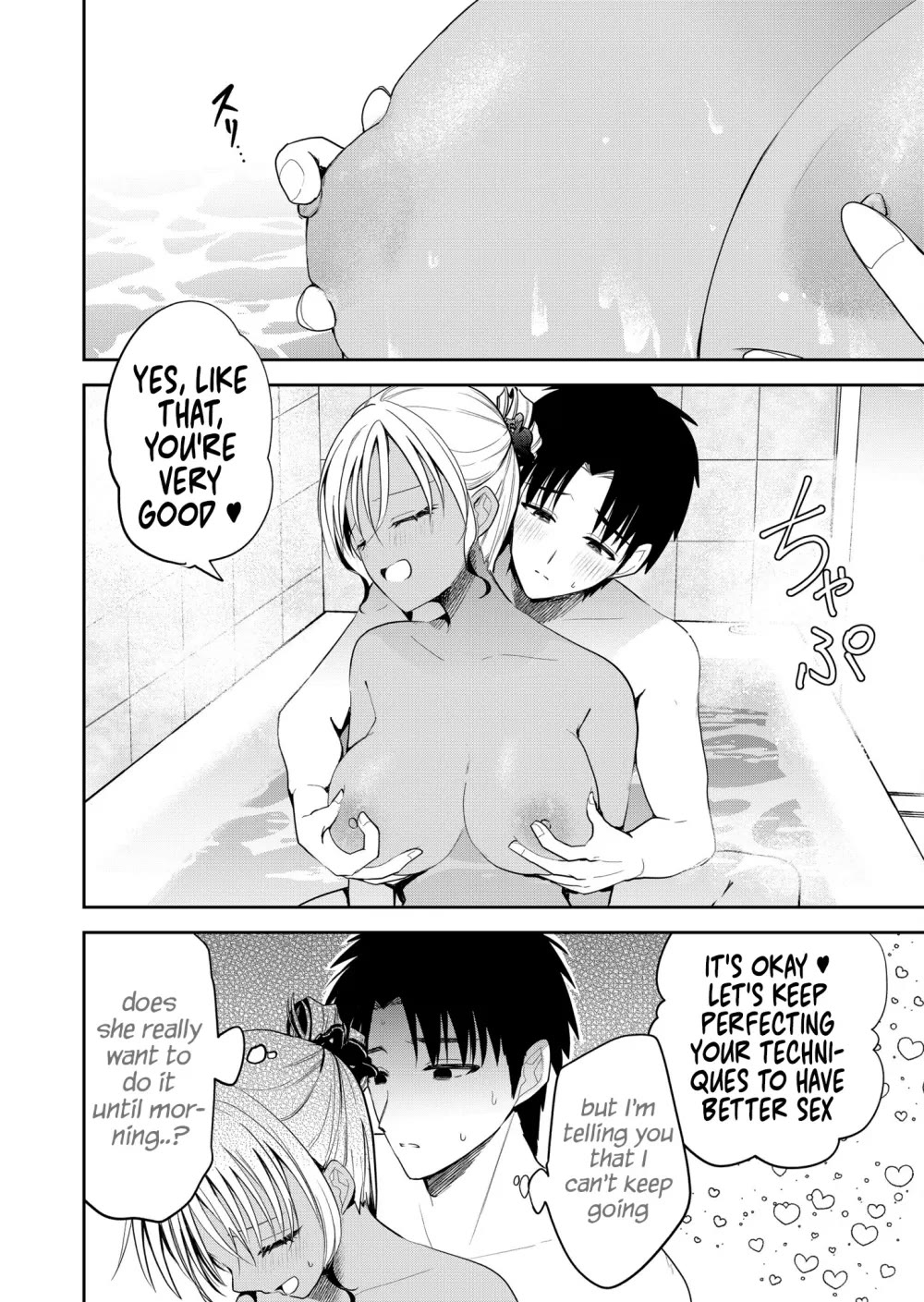 Having Sex with Someone Else in Front of You Chapter 14 page 5 - Chapter 14