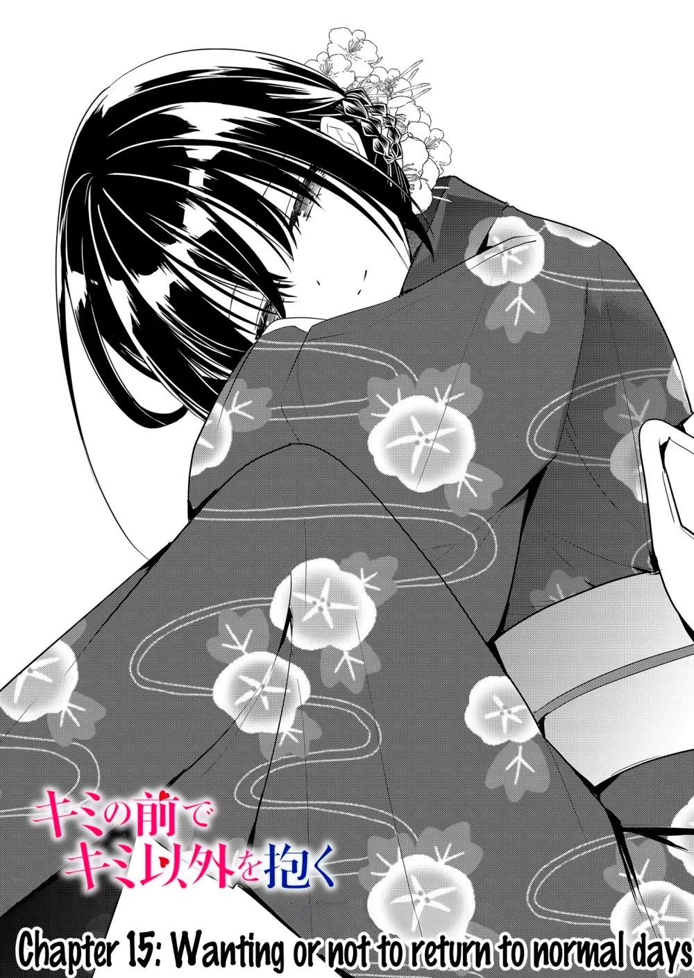 Having Sex with Someone Else in Front of You Chapter 15 page 2 - Chapter 15