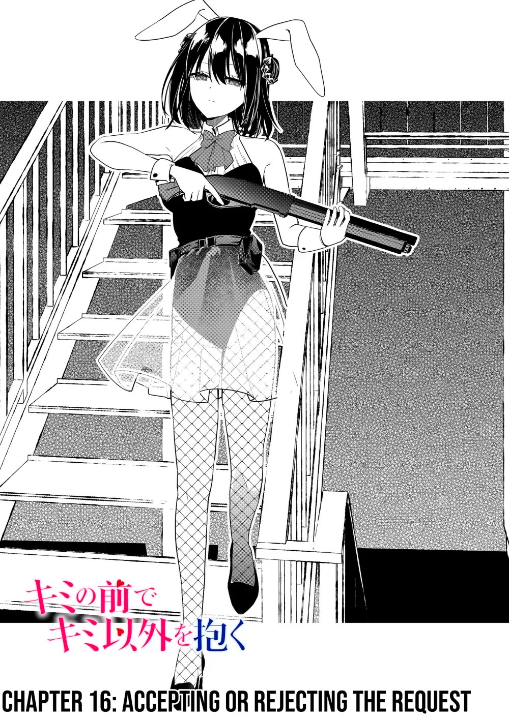 Having Sex with Someone Else in Front of You Chapter 16 page 2 - Chapter 16