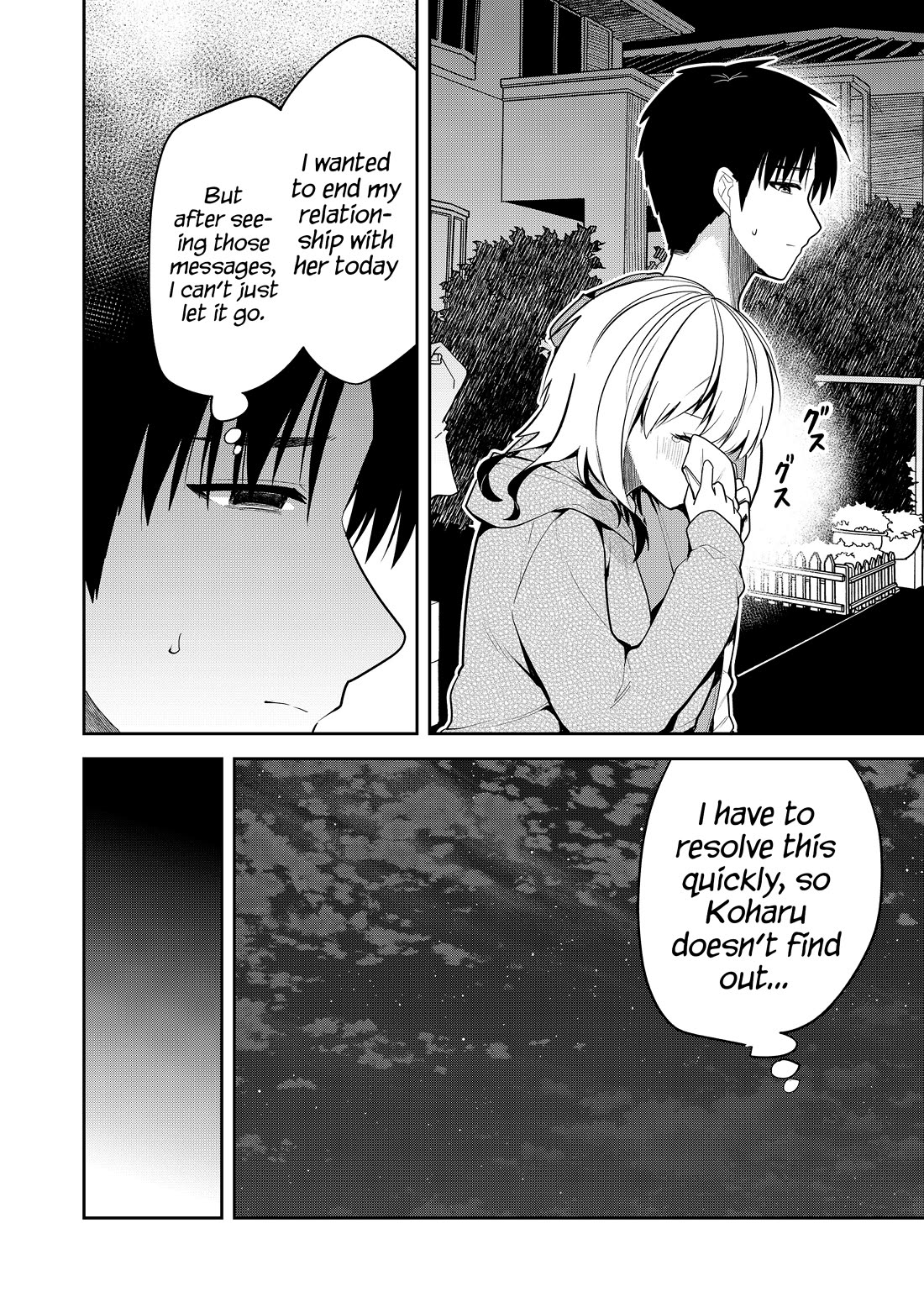 Having Sex with Someone Else in Front of You Chapter 18 page 15 - Chapter 18