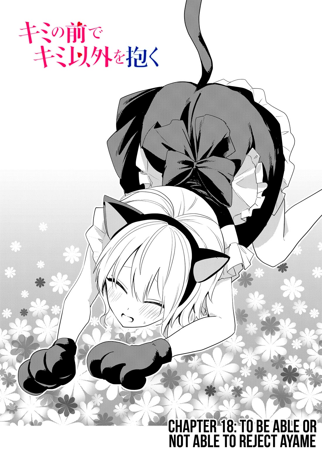 Having Sex with Someone Else in Front of You Chapter 18 page 2 - Chapter 18