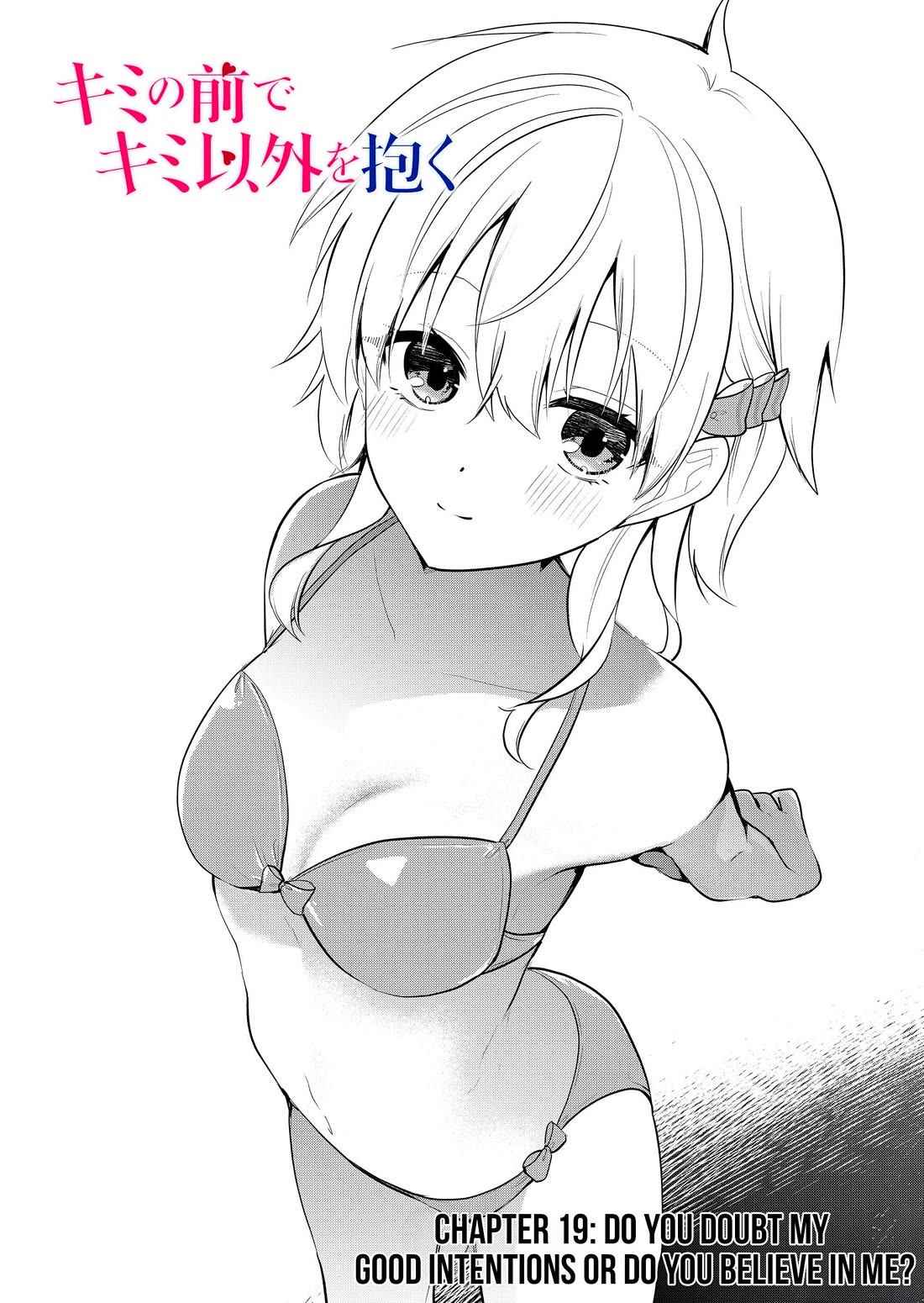 Having Sex with Someone Else in Front of You Chapter 19 page 2 - Chapter 19