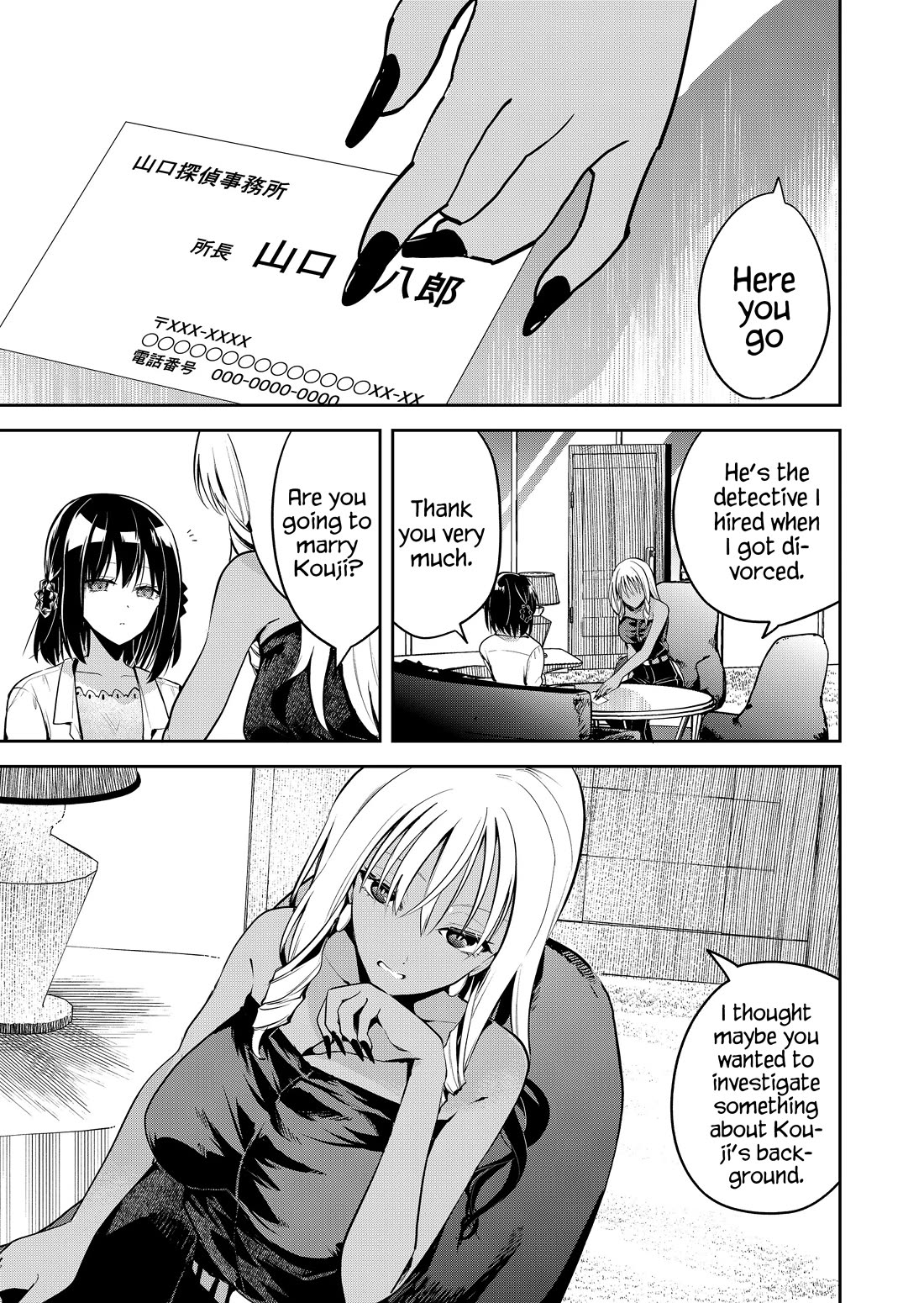 Having Sex with Someone Else in Front of You Chapter 20 page 2 - Chapter 20