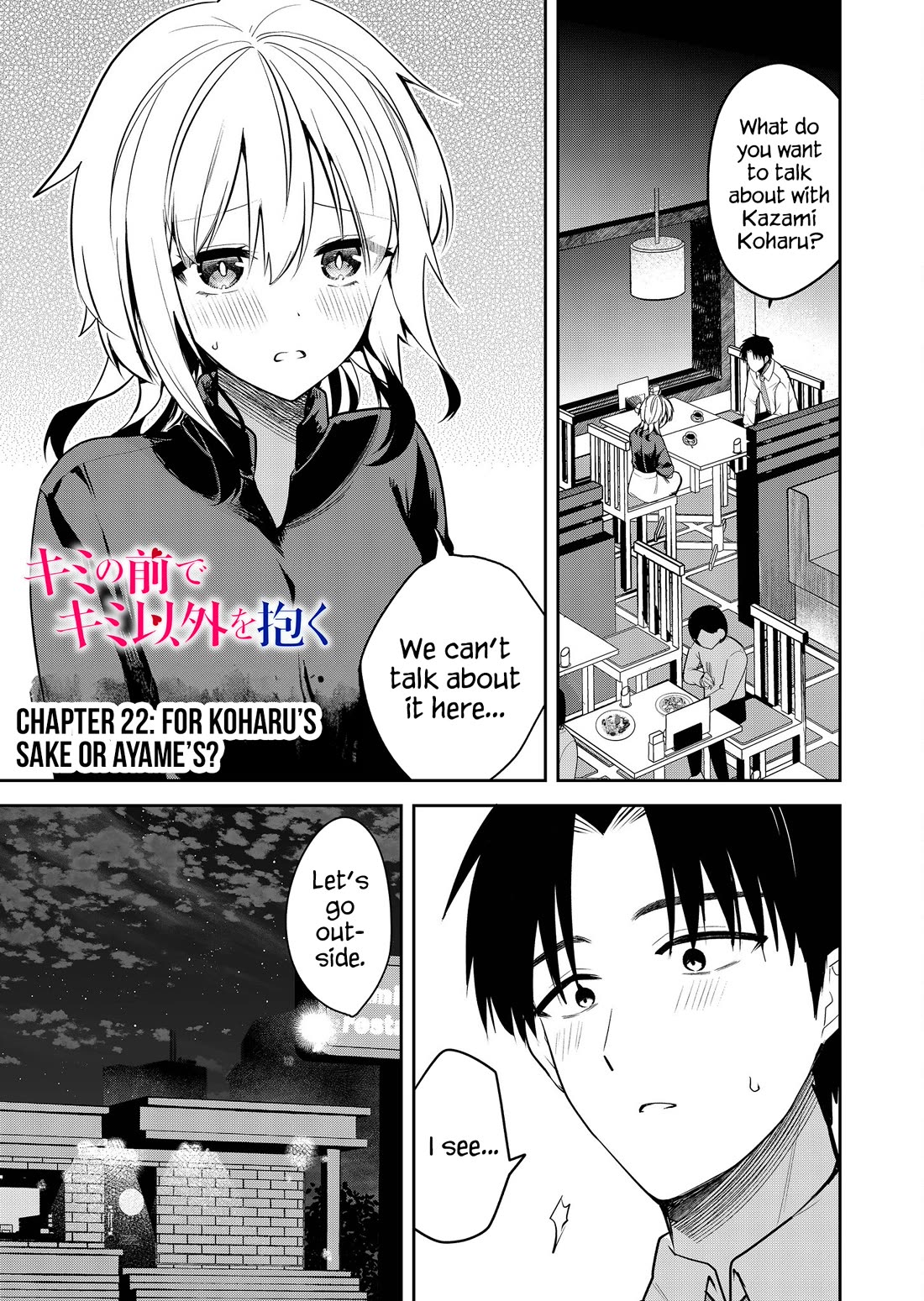 Having Sex with Someone Else in Front of You Chapter 22 page 2 - Chapter 22