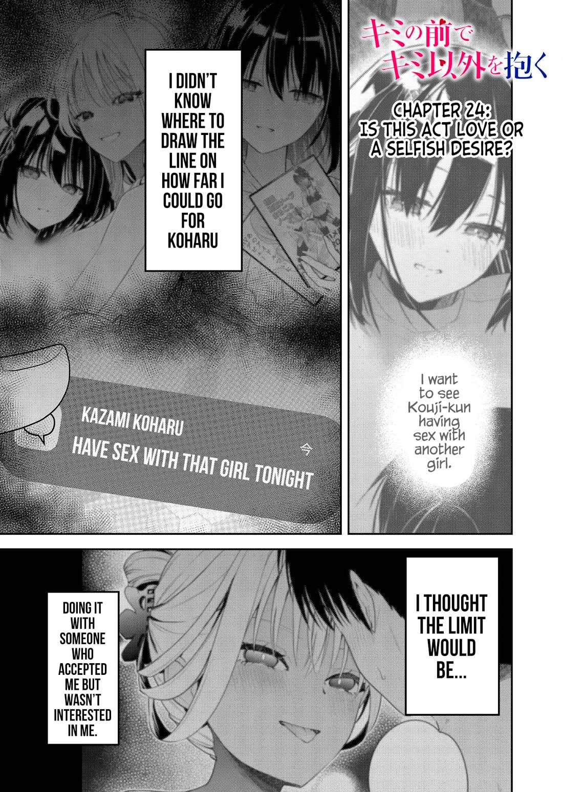 Having Sex with Someone Else in Front of You Chapter 24 page 2 - Chapter 24