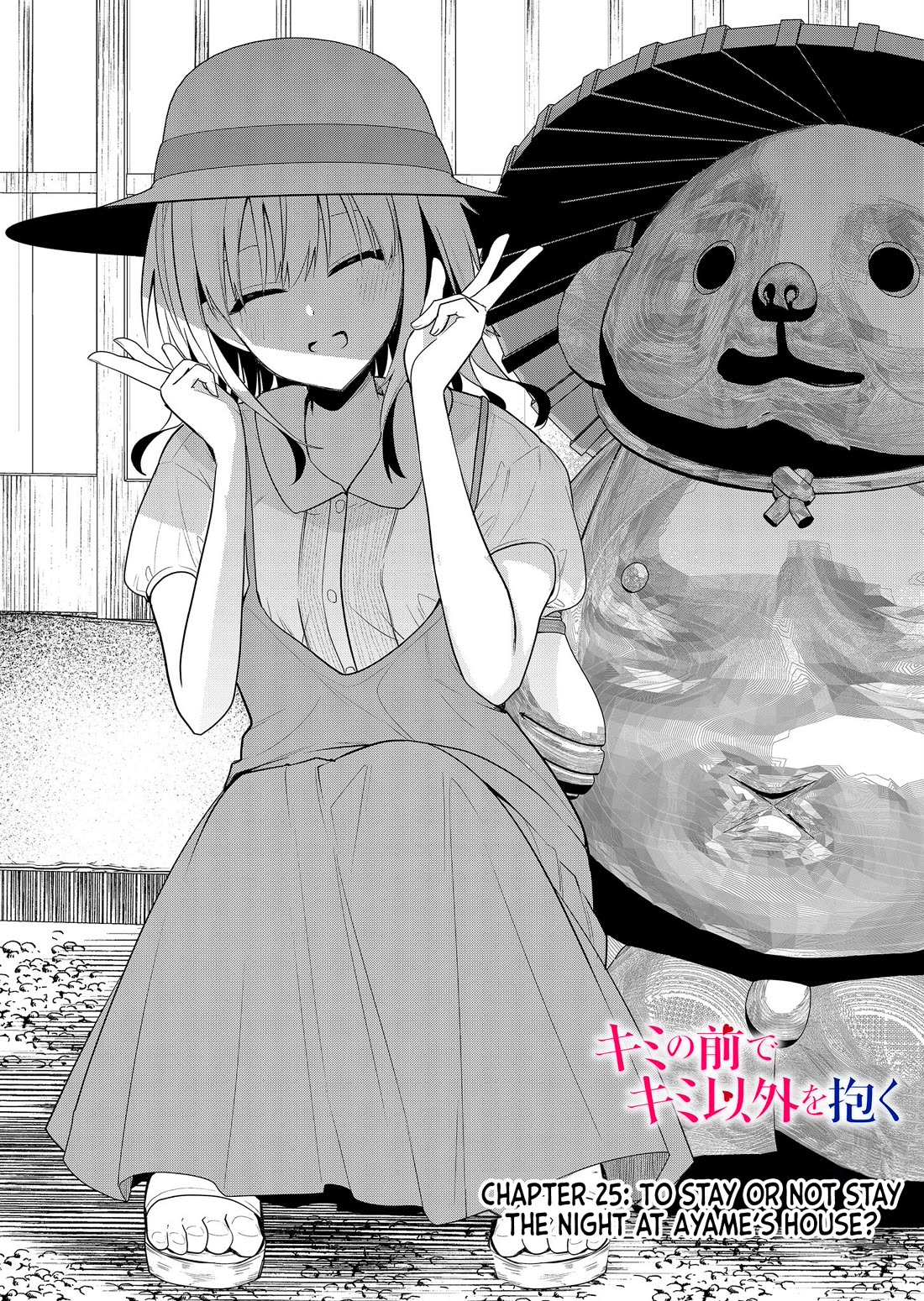 Having Sex with Someone Else in Front of You Chapter 25 page 2 - Chapter 25