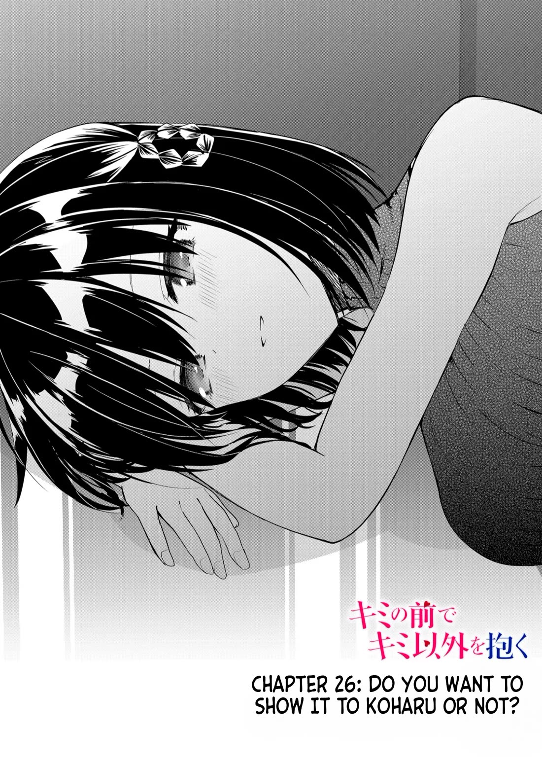 Having Sex with Someone Else in Front of You Chapter 26 page 2 - Chapter 26