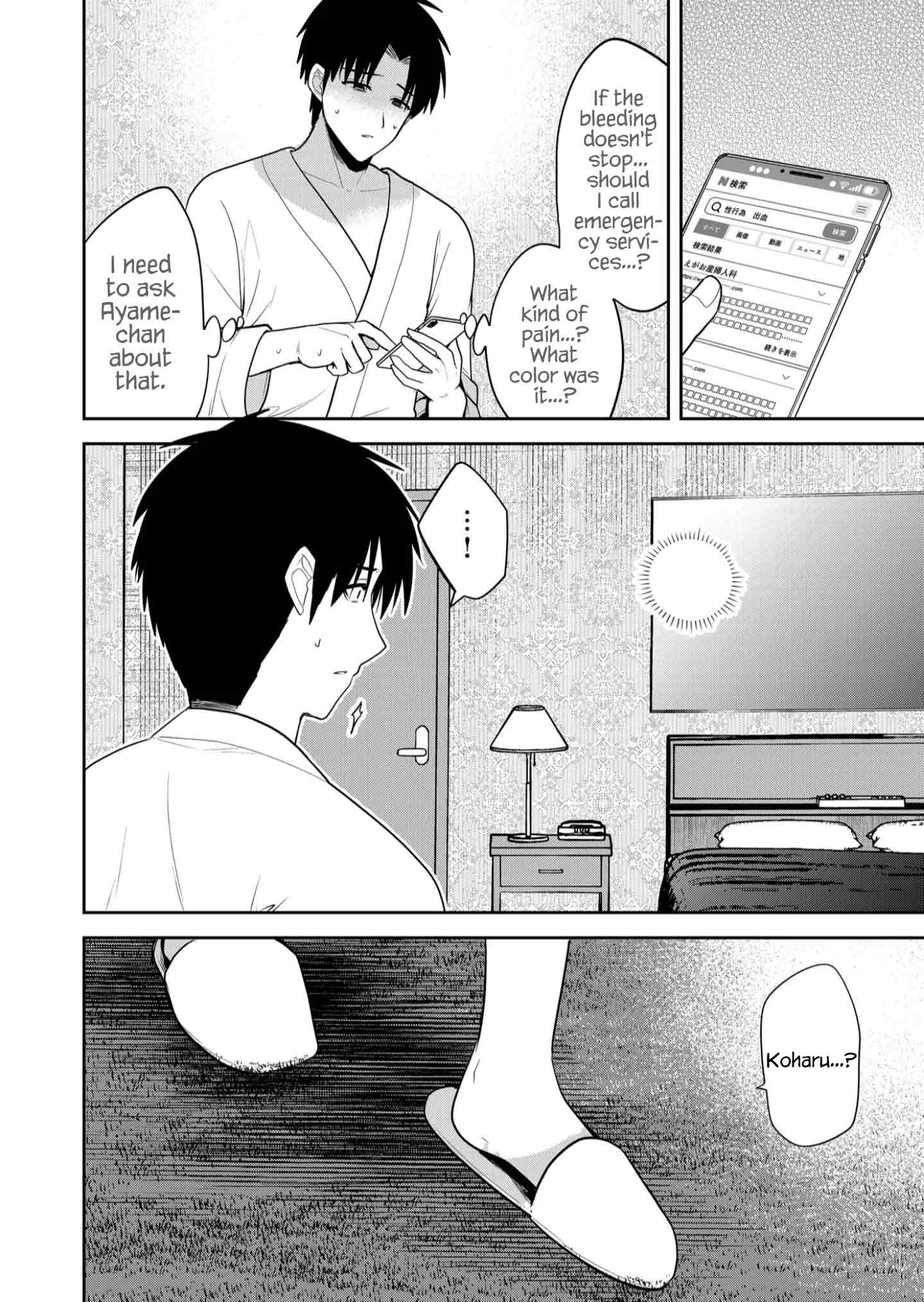 Having Sex with Someone Else in Front of You Chapter 29 page 9 - Chapter 29
