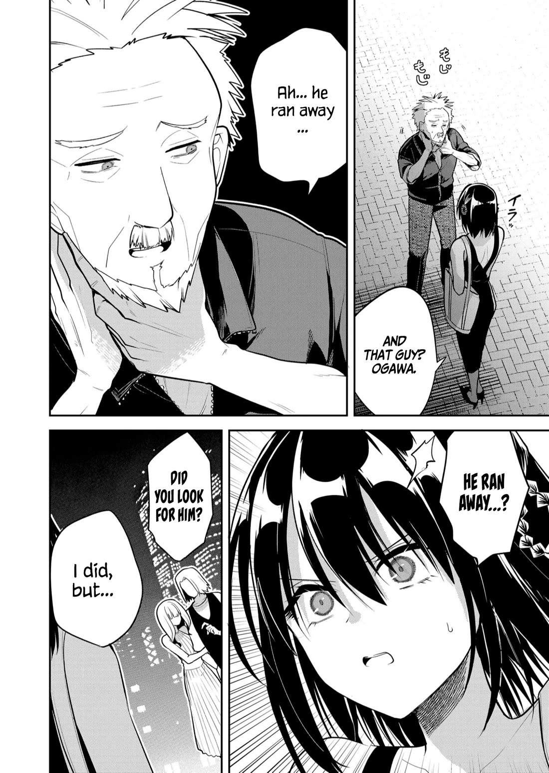 Having Sex with Someone Else in Front of You Chapter 30 page 13 - Chapter 30