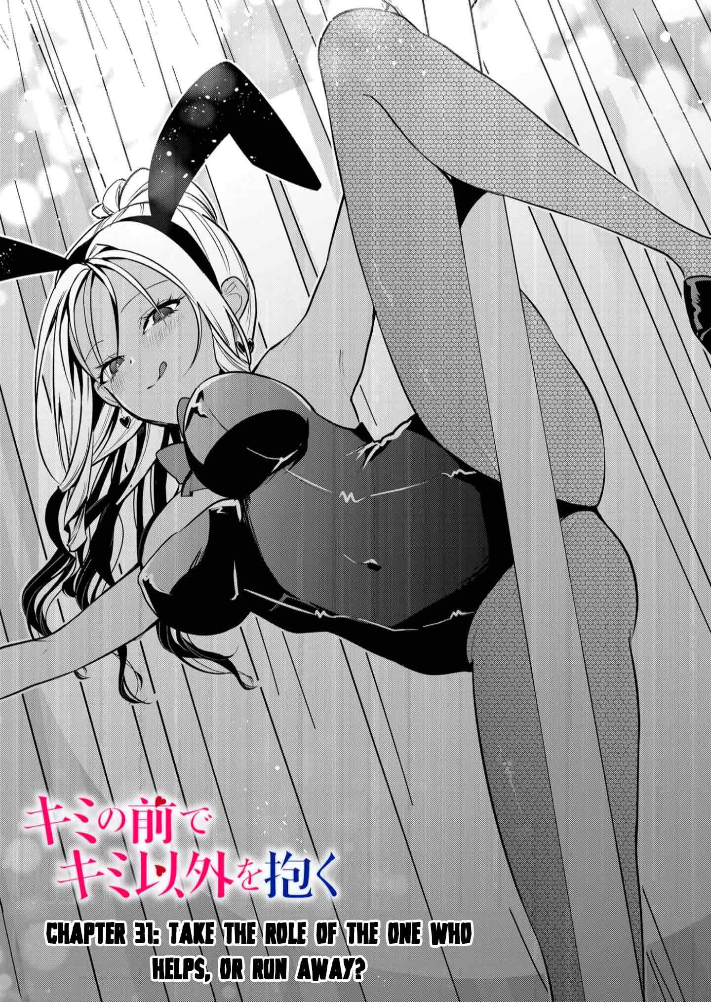 Having Sex with Someone Else in Front of You Chapter 31 page 2 - Chapter 31