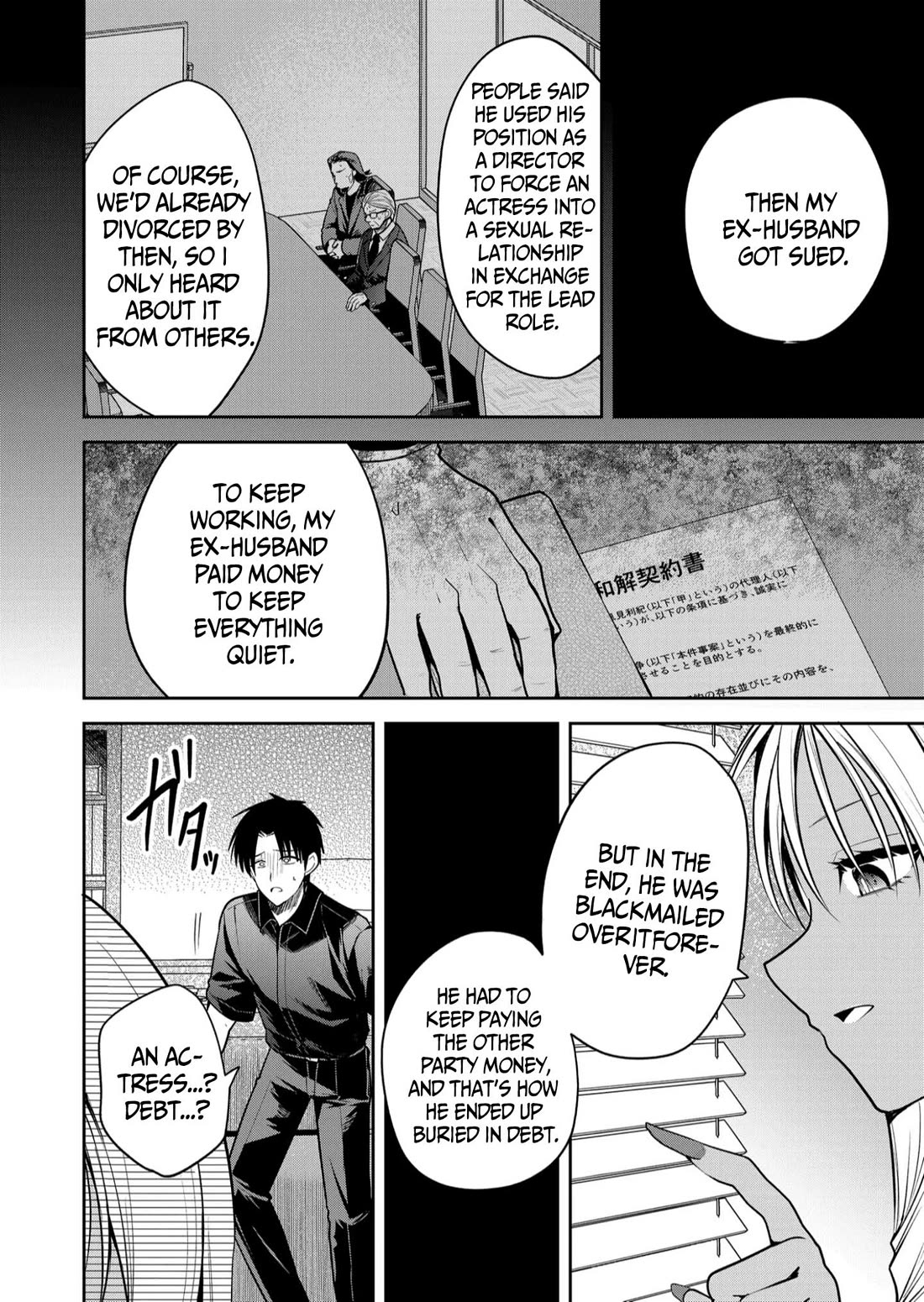 Having Sex with Someone Else in Front of You Chapter 32 page 15 - Chapter 32