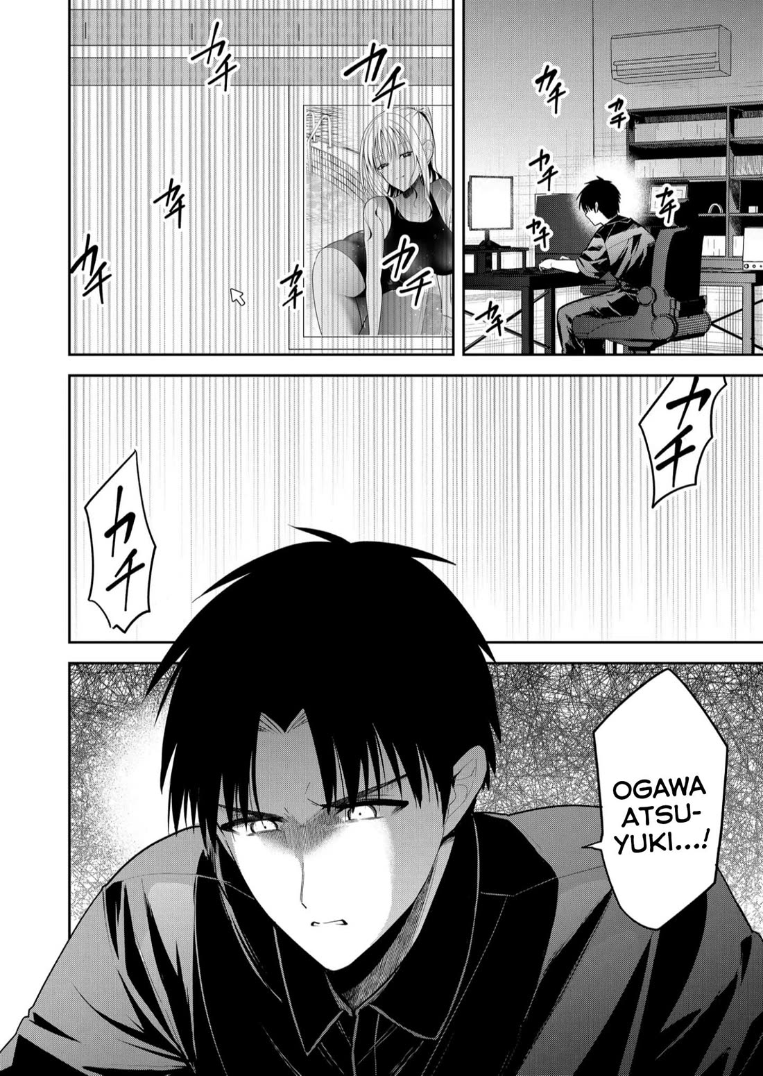 Having Sex with Someone Else in Front of You Chapter 32 page 19 - Chapter 32