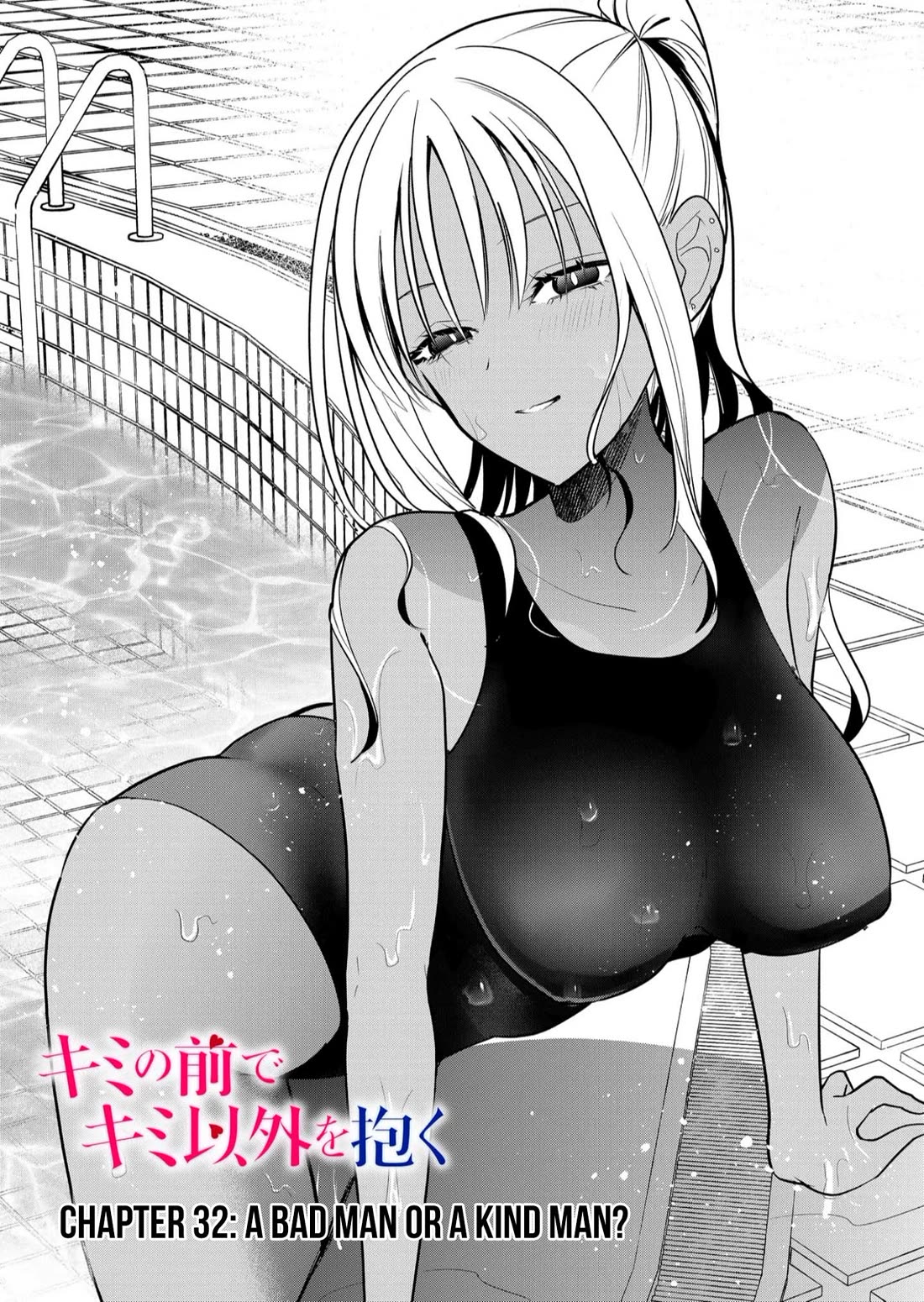 Having Sex with Someone Else in Front of You Chapter 32 page 2 - Chapter 32