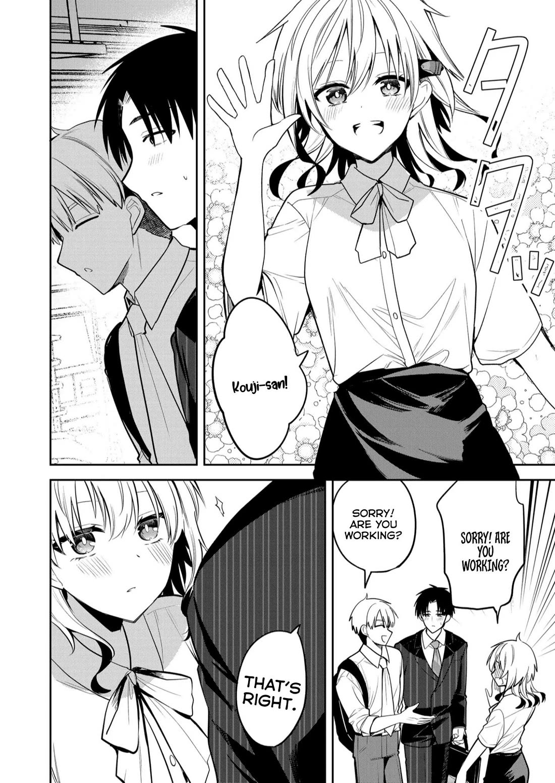 Having Sex with Someone Else in Front of You Chapter 33 page 7 - Chapter 33