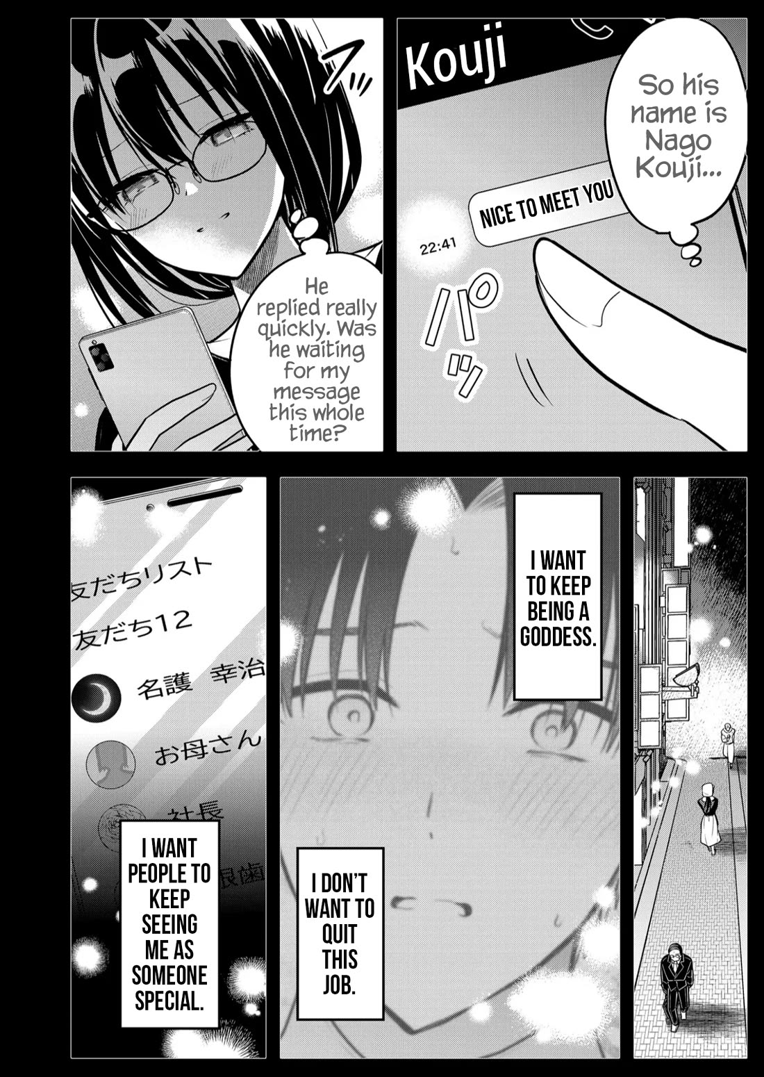 Having Sex with Someone Else in Front of You Chapter 36 page 17 - Chapter 36