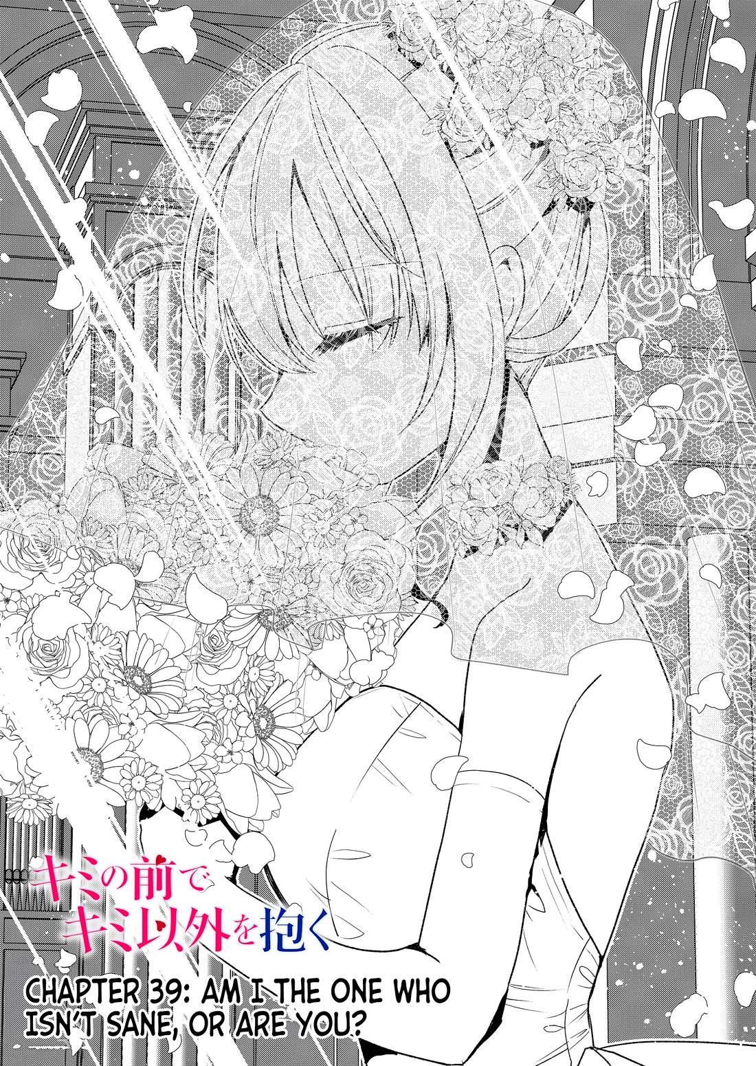 Having Sex with Someone Else in Front of You Chapter 39 page 2 - Chapter 39