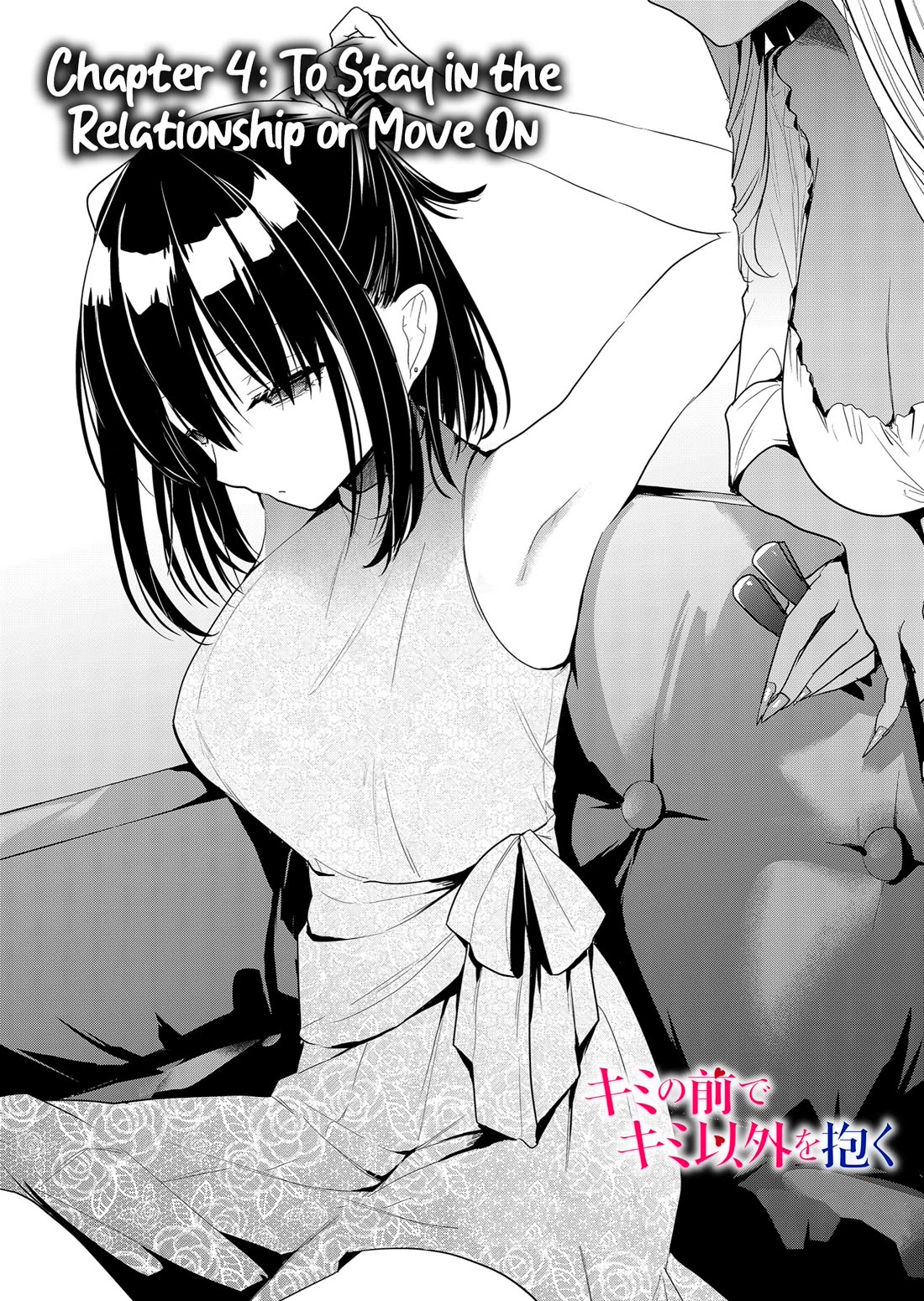 Having Sex with Someone Else in Front of You Chapter 4 page 1 - Chapter 4: To stay in the relationship or move on