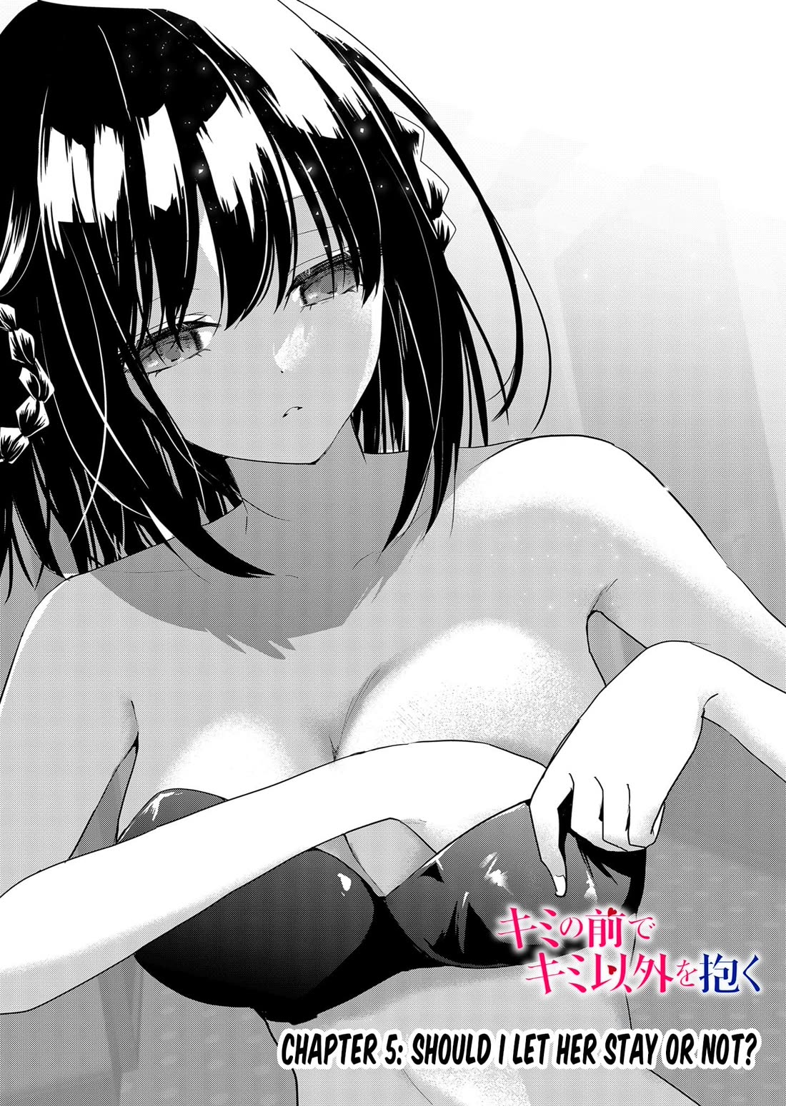 Having Sex with Someone Else in Front of You Chapter 5 page 1 - Chapter 5