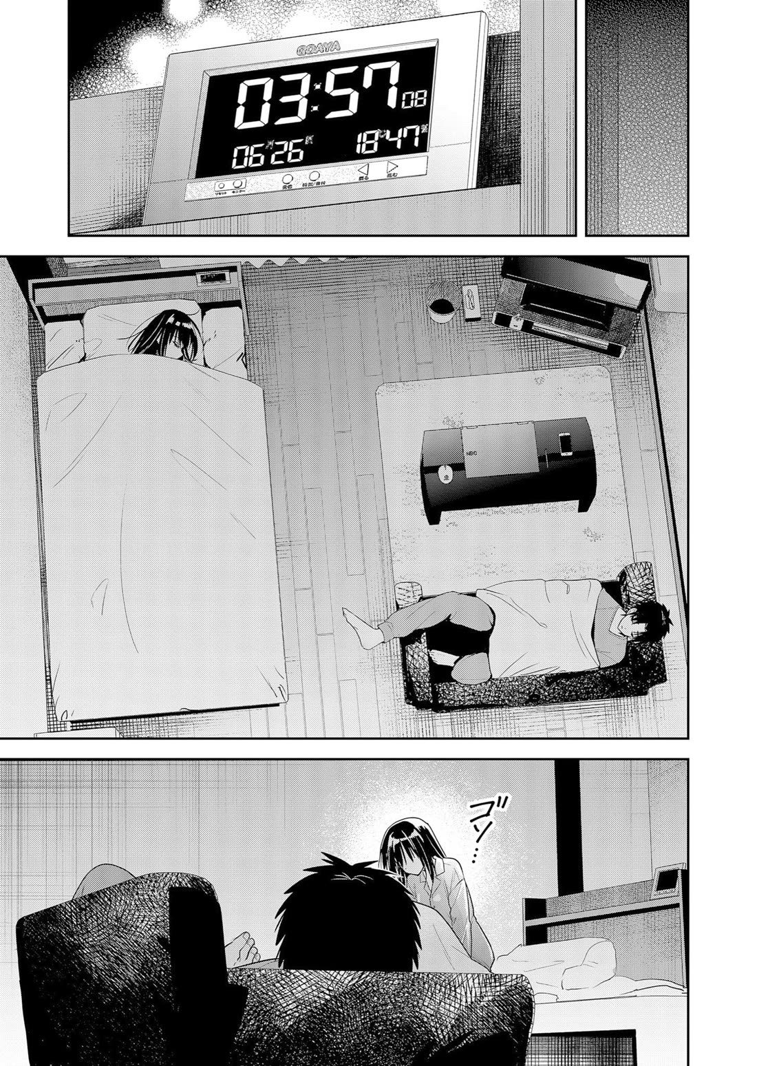 Having Sex with Someone Else in Front of You Chapter 5 page 17 - Chapter 5