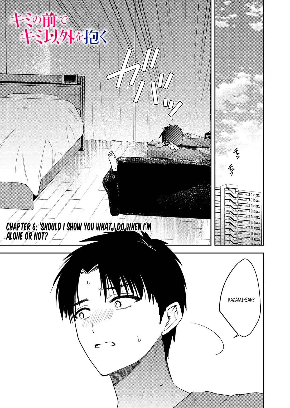 Having Sex with Someone Else in Front of You Chapter 6 page 1 - Chapter 6