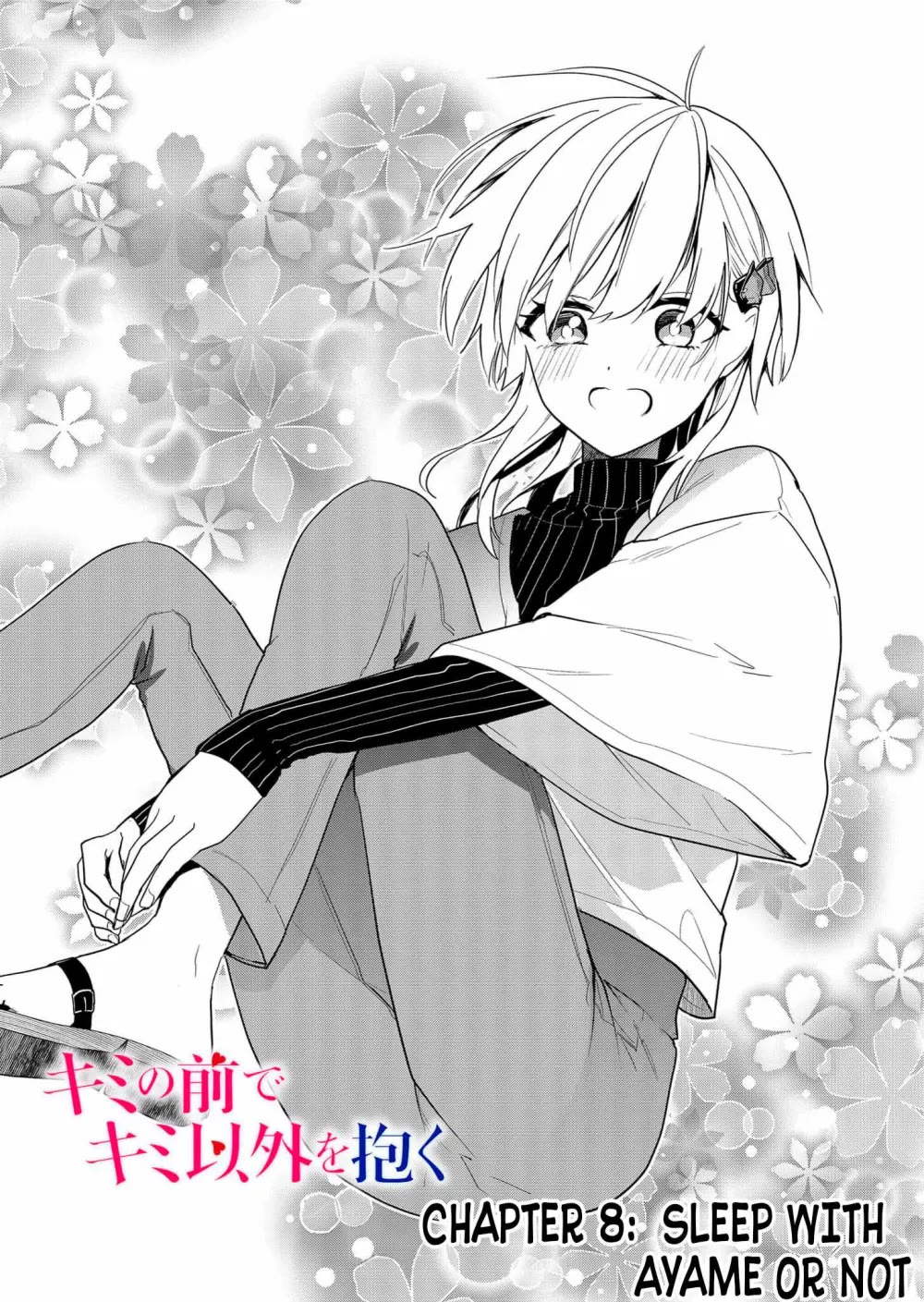 Having Sex with Someone Else in Front of You Chapter 8 page 2 - Chapter 8