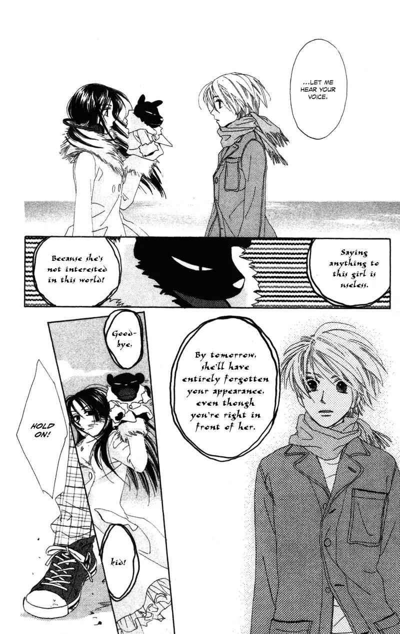 Hayabusa (ROPPONGI Aya) Chapter 1 page 17 - Chapter 1