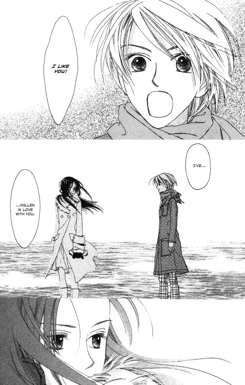 Hayabusa (ROPPONGI Aya) Chapter 1 page 18 - Chapter 1
