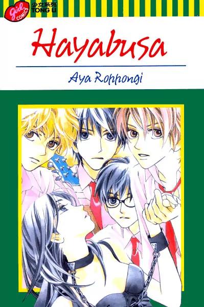 Hayabusa (ROPPONGI Aya) Chapter 1 page 2 - Chapter 1