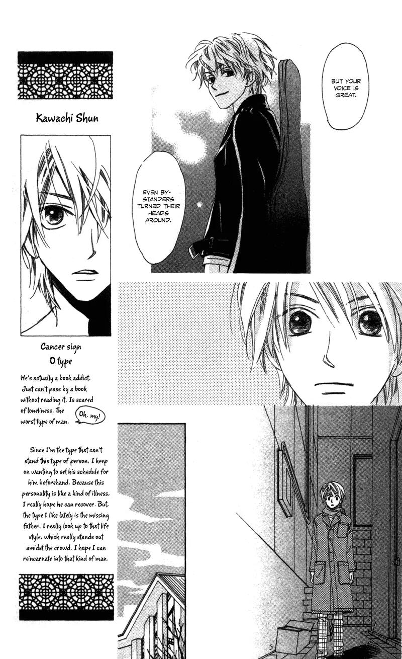 Hayabusa (ROPPONGI Aya) Chapter 1 page 26 - Chapter 1