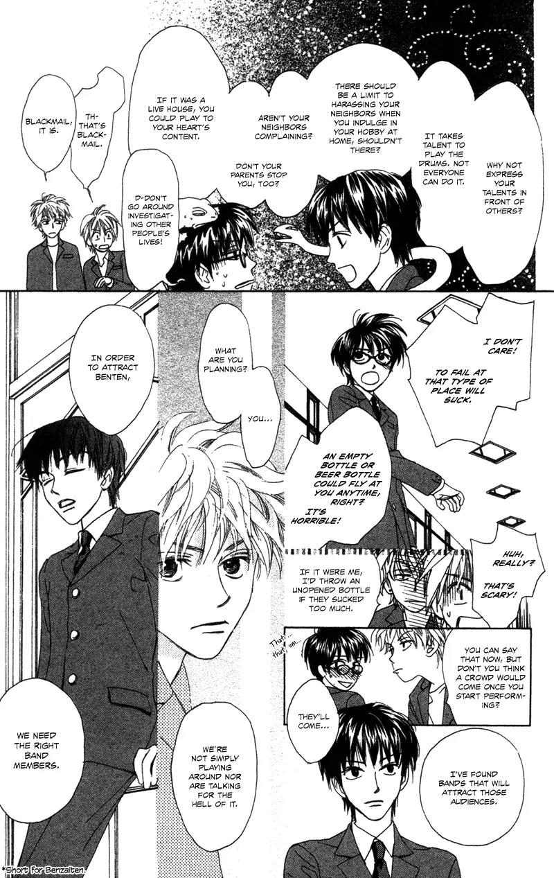 Hayabusa (ROPPONGI Aya) Chapter 1 page 32 - Chapter 1
