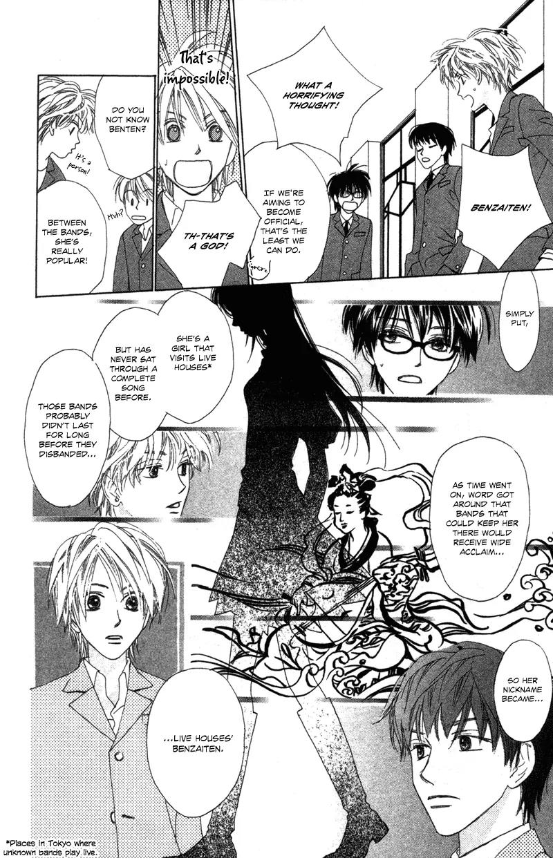 Hayabusa (ROPPONGI Aya) Chapter 1 page 33 - Chapter 1