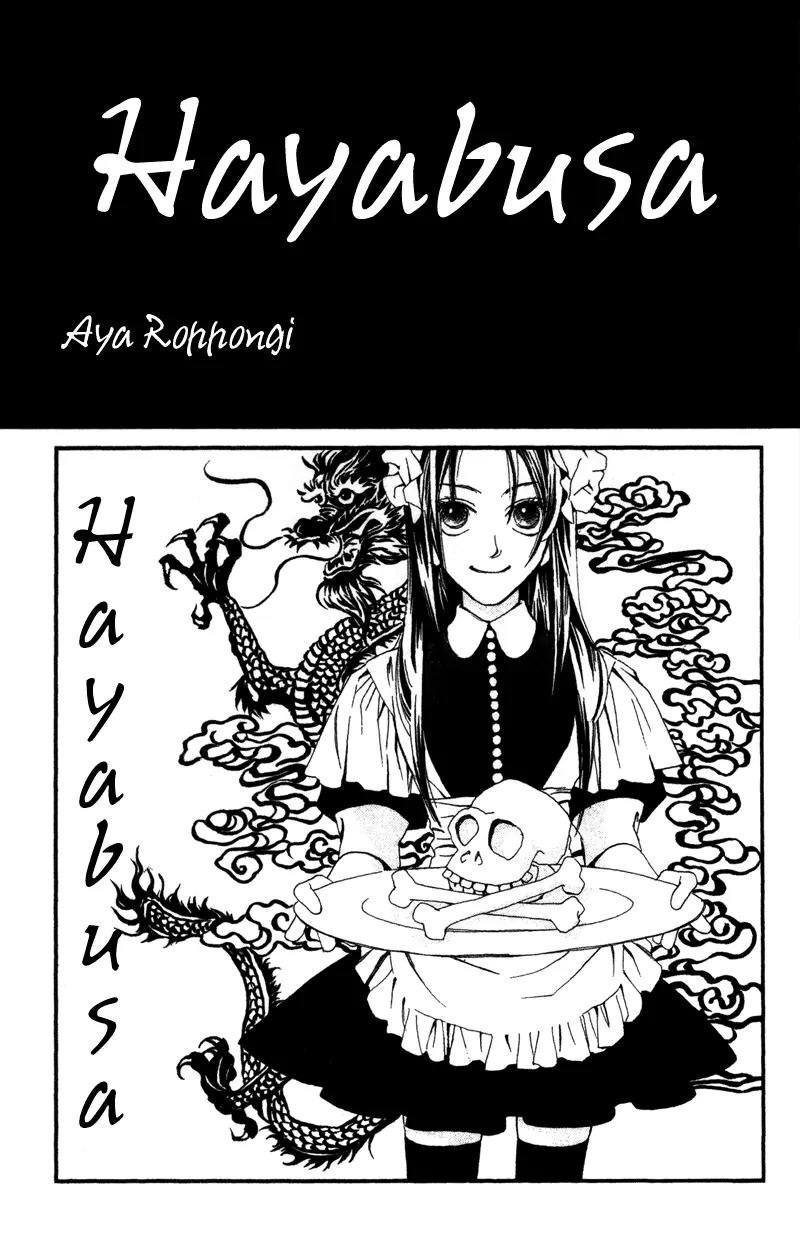 Hayabusa (ROPPONGI Aya) Chapter 1 page 4 - Chapter 1