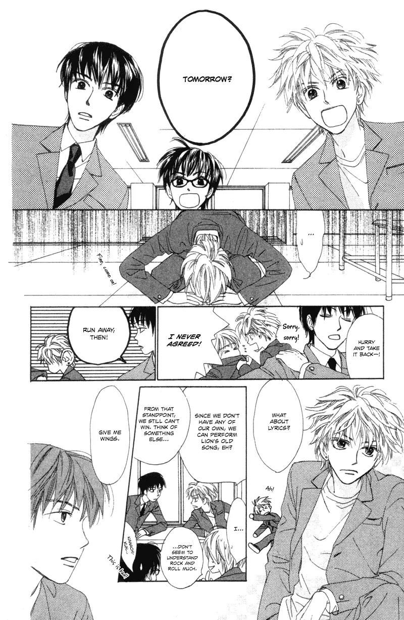 Hayabusa (ROPPONGI Aya) Chapter 1 page 45 - Chapter 1