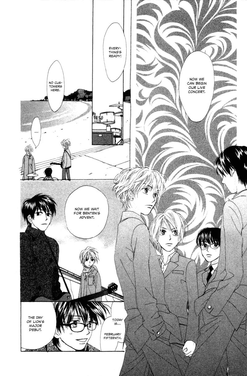 Hayabusa (ROPPONGI Aya) Chapter 1 page 49 - Chapter 1