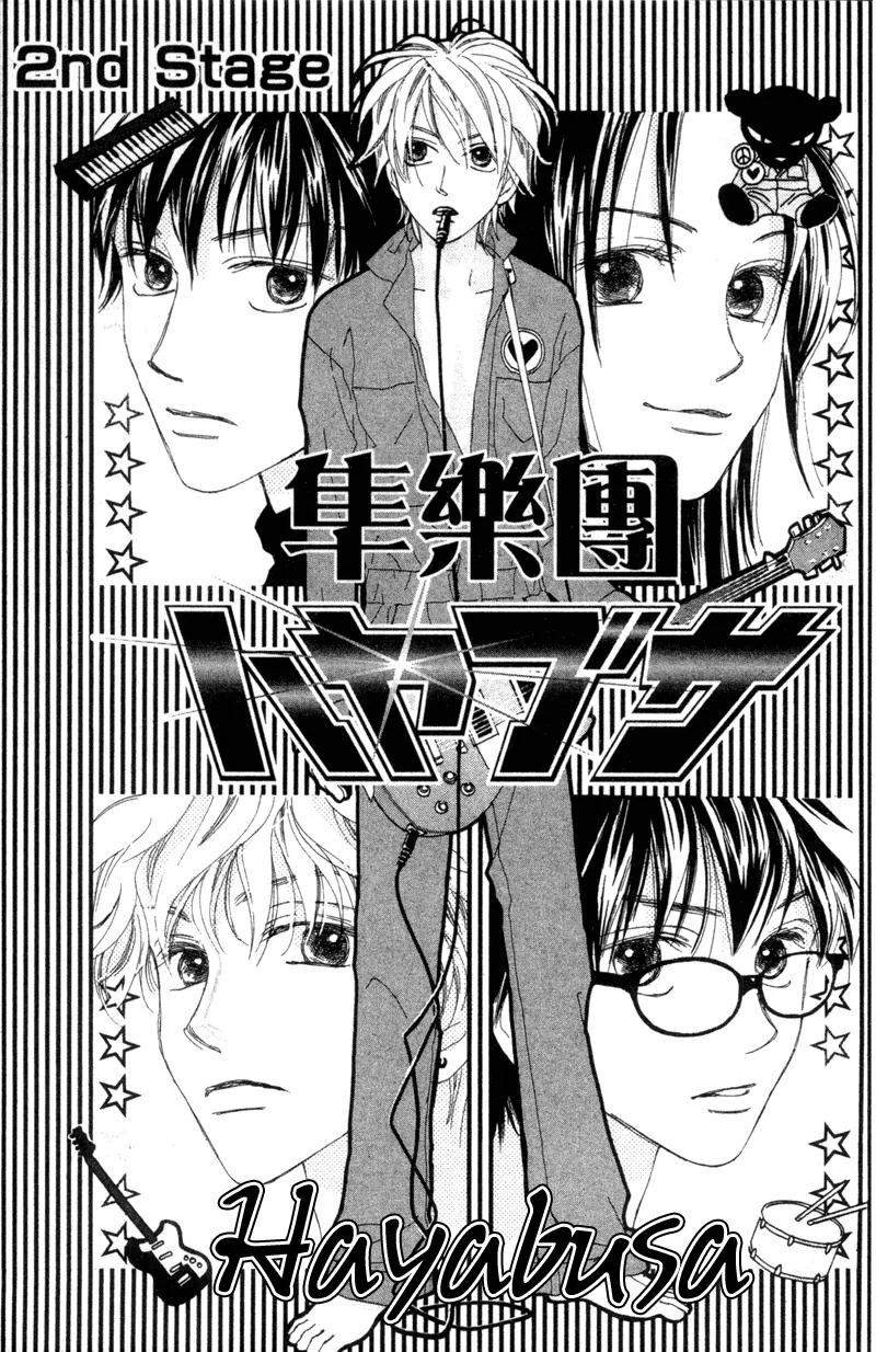 Hayabusa (ROPPONGI Aya) Chapter 2 page 2 - Chapter 2