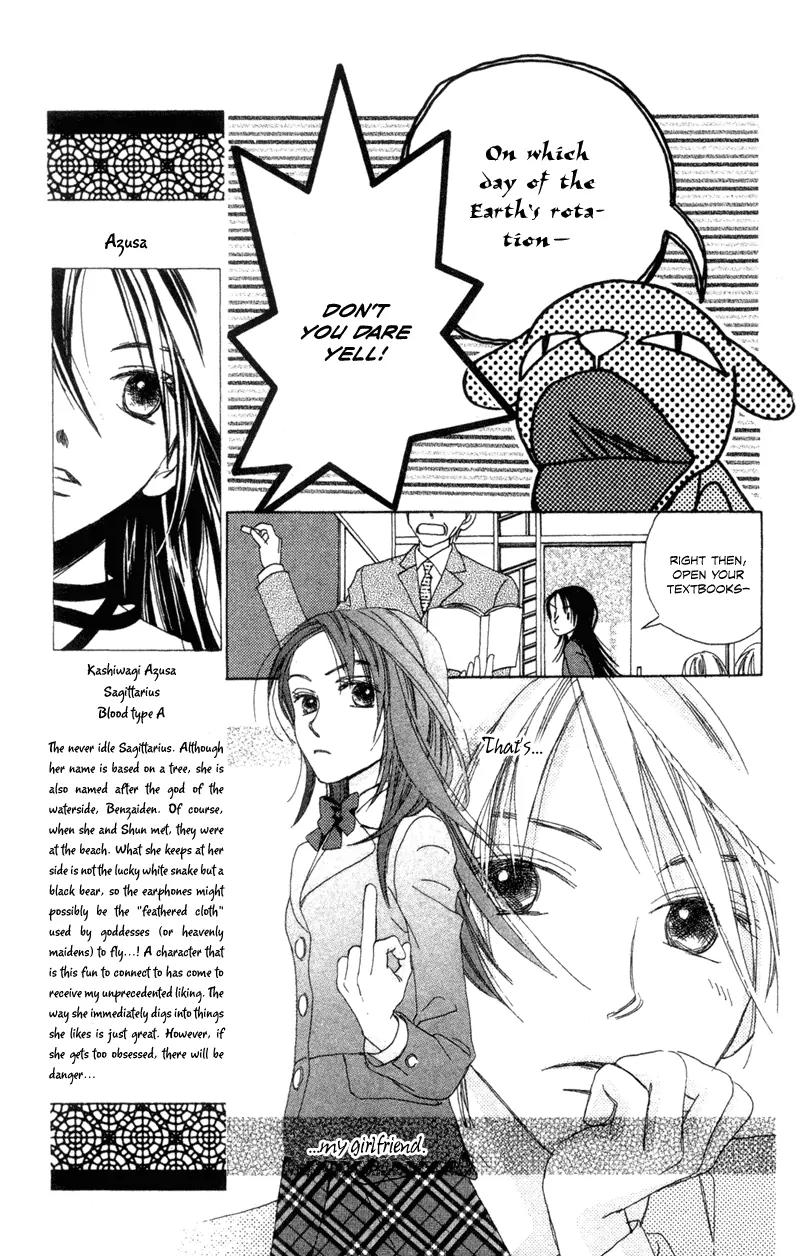 Hayabusa (ROPPONGI Aya) Chapter 2 page 6 - Chapter 2