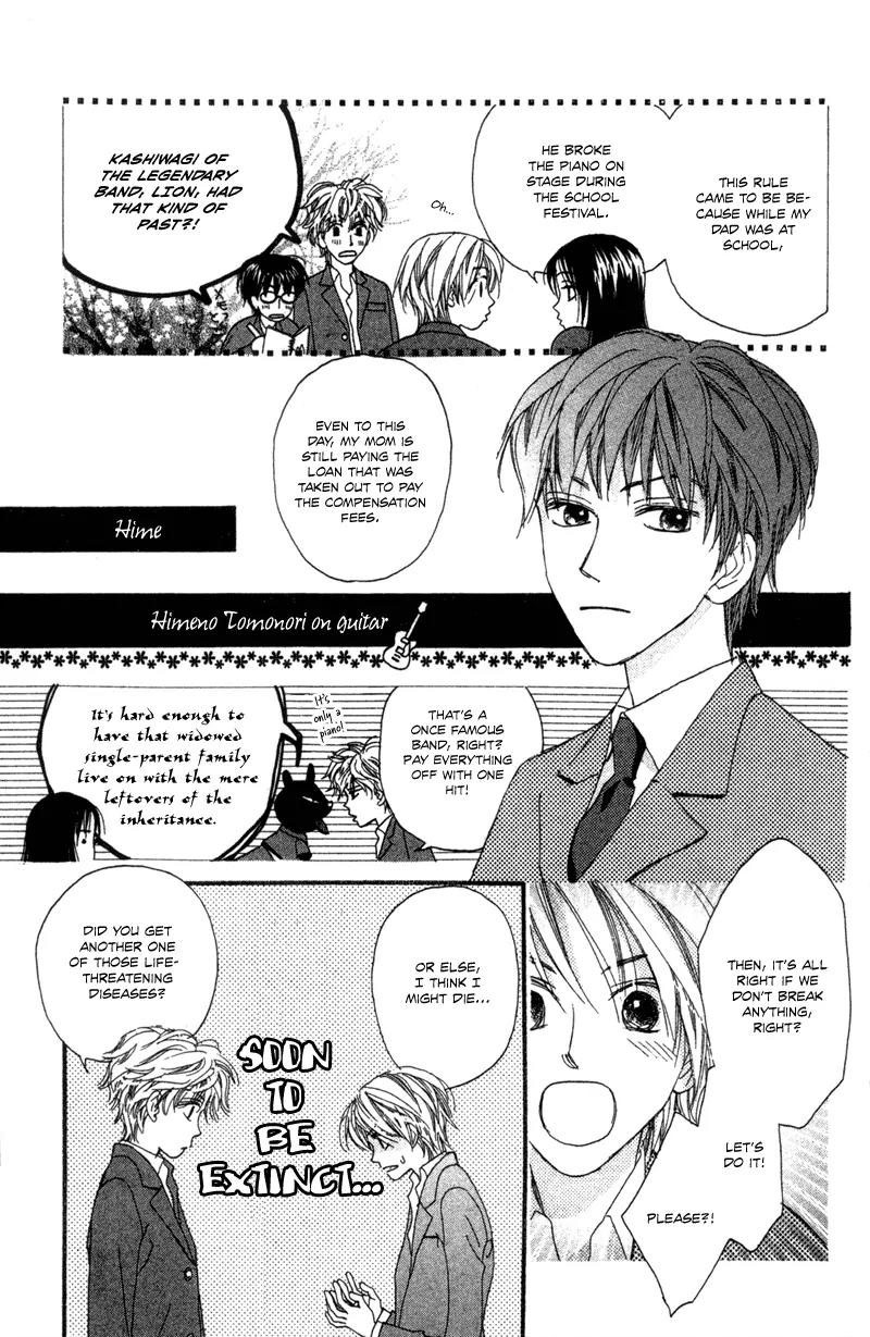 Hayabusa (ROPPONGI Aya) Chapter 2 page 8 - Chapter 2