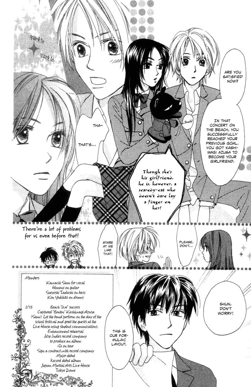 Hayabusa (ROPPONGI Aya) Chapter 2 page 9 - Chapter 2
