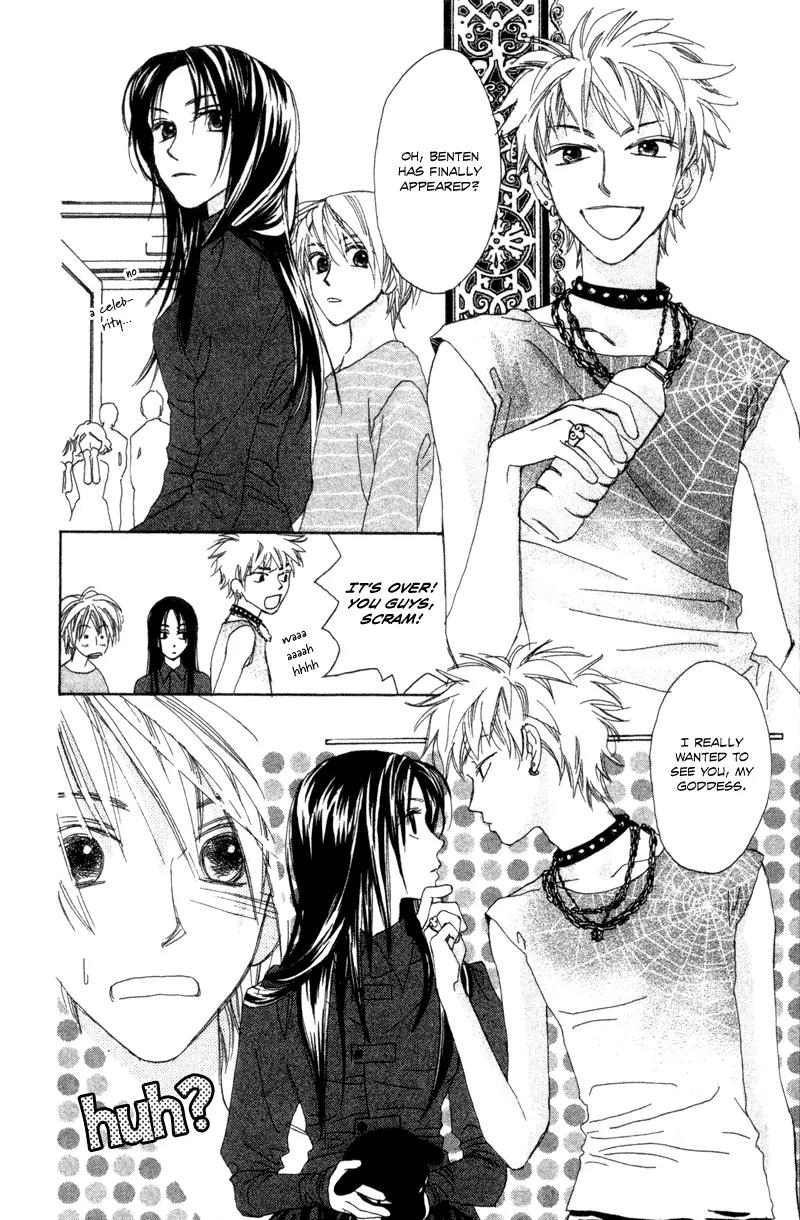 Hayabusa (ROPPONGI Aya) Chapter 3 page 13 - Chapter 3
