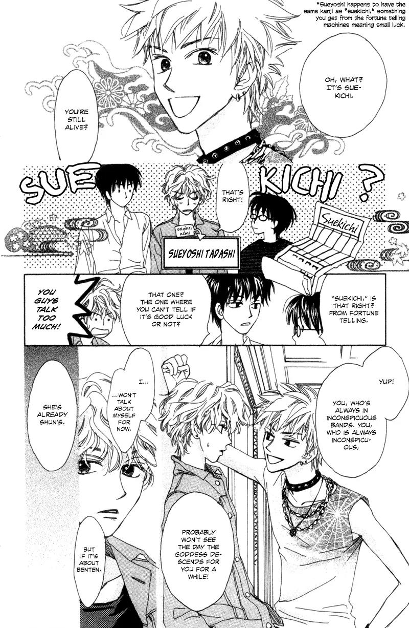 Hayabusa (ROPPONGI Aya) Chapter 3 page 15 - Chapter 3