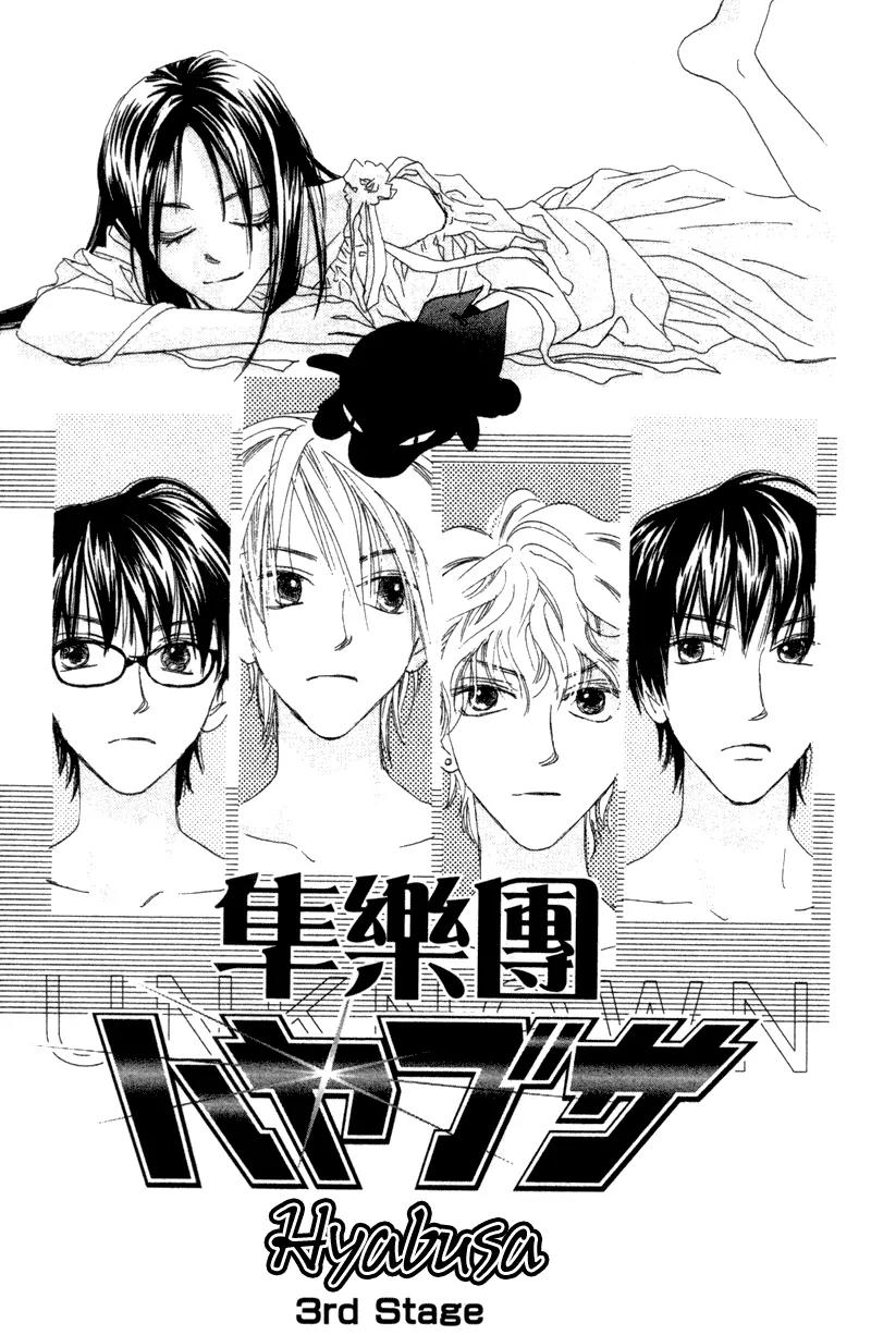 Hayabusa (ROPPONGI Aya) Chapter 3 page 2 - Chapter 3