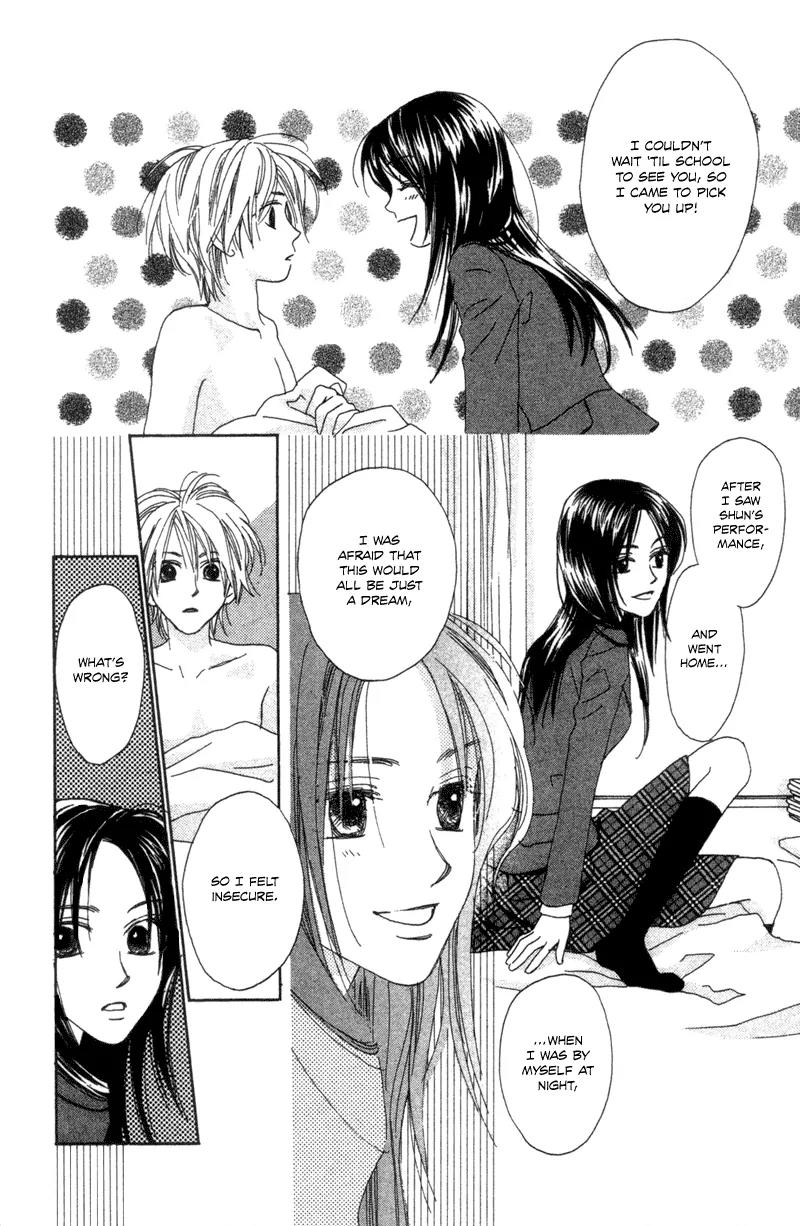 Hayabusa (ROPPONGI Aya) Chapter 3 page 7 - Chapter 3