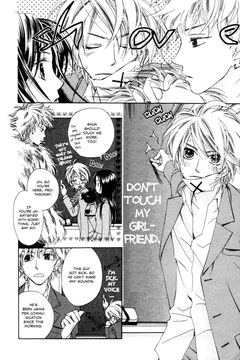 Hayabusa (ROPPONGI Aya) Chapter 4 page 10 - Chapter 4