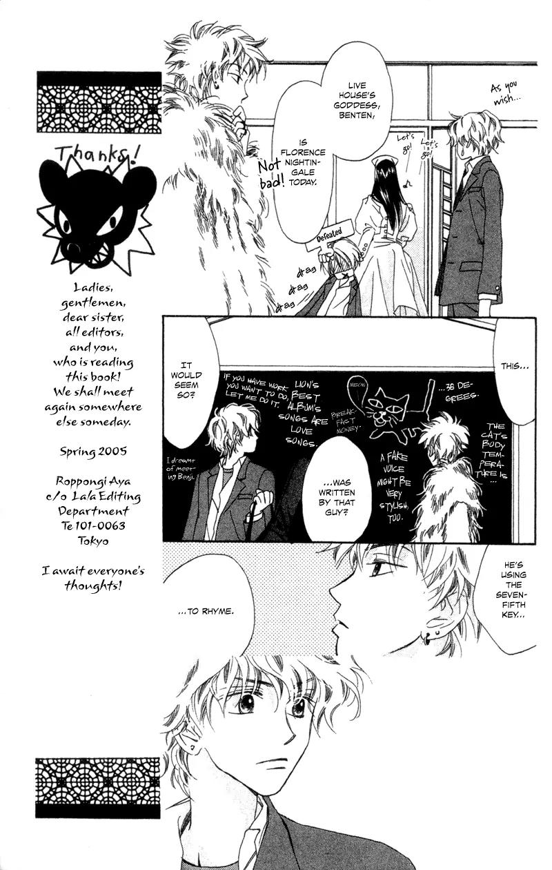Hayabusa (ROPPONGI Aya) Chapter 4 page 13 - Chapter 4