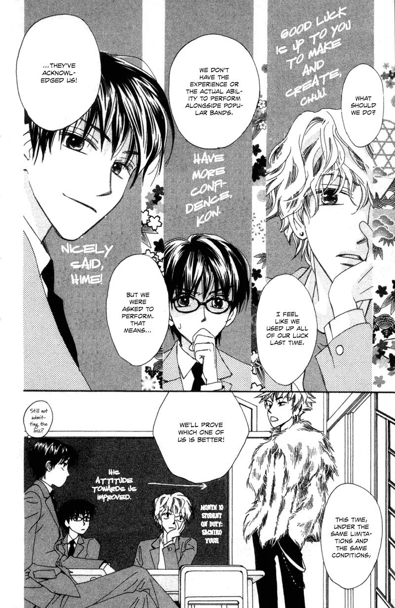 Hayabusa (ROPPONGI Aya) Chapter 4 page 8 - Chapter 4