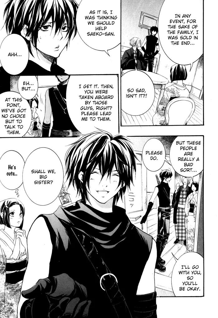 Hayabusa - Sanada Dengekichou Chapter 1 page 17 - Chapter 1